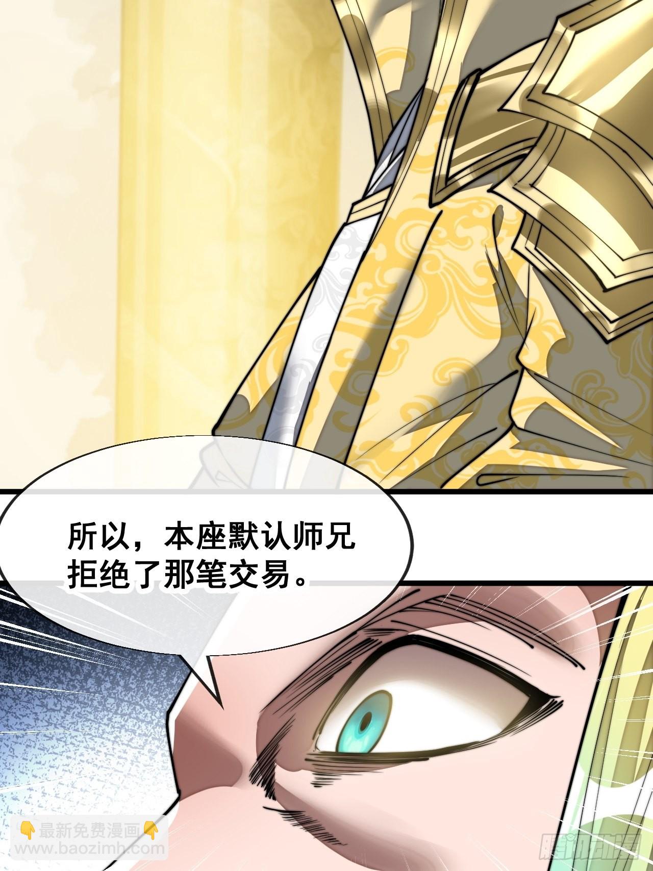 第六十四话：现在叫爷爷来得及吗(1/2)-第65话