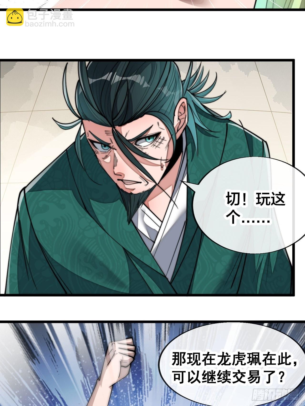 第六十四话：现在叫爷爷来得及吗(1/2)-第65话