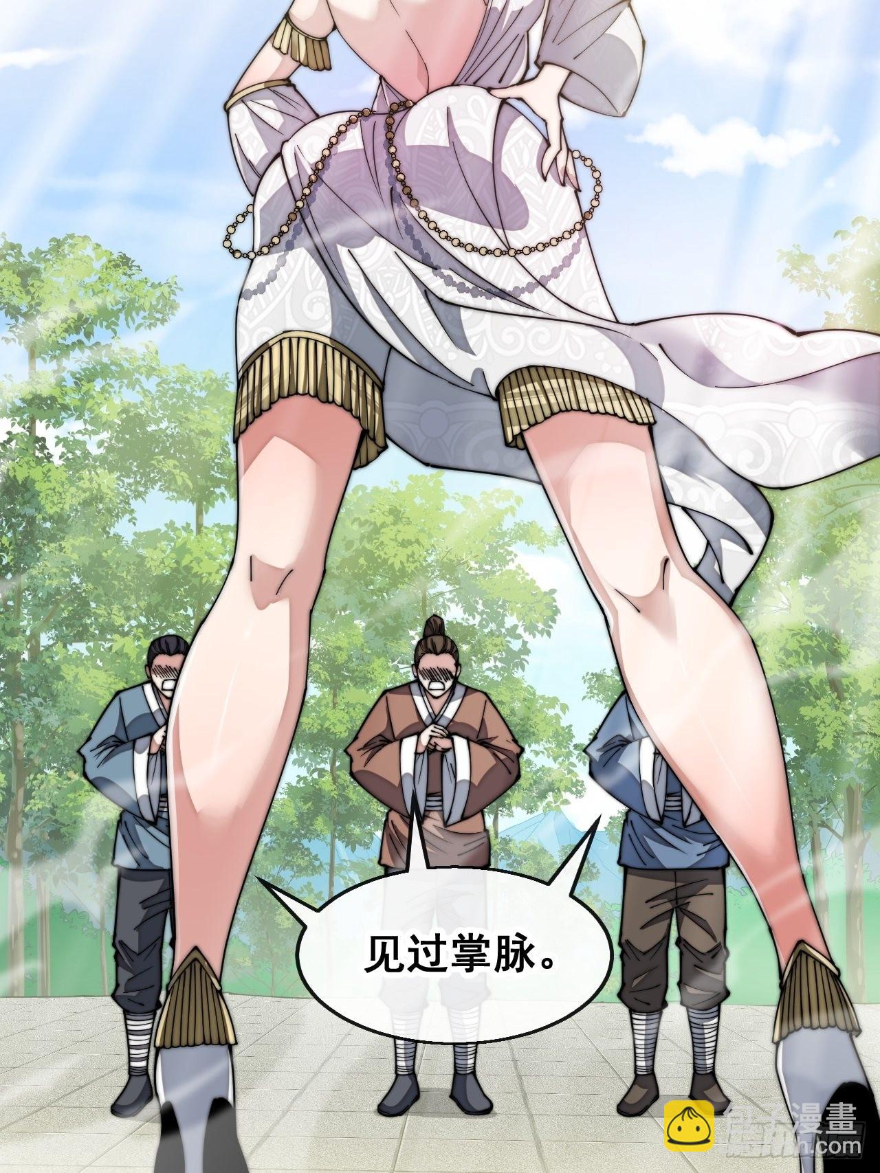 第六十六话：兰妃娘娘的宿敌(1/2)-第67话