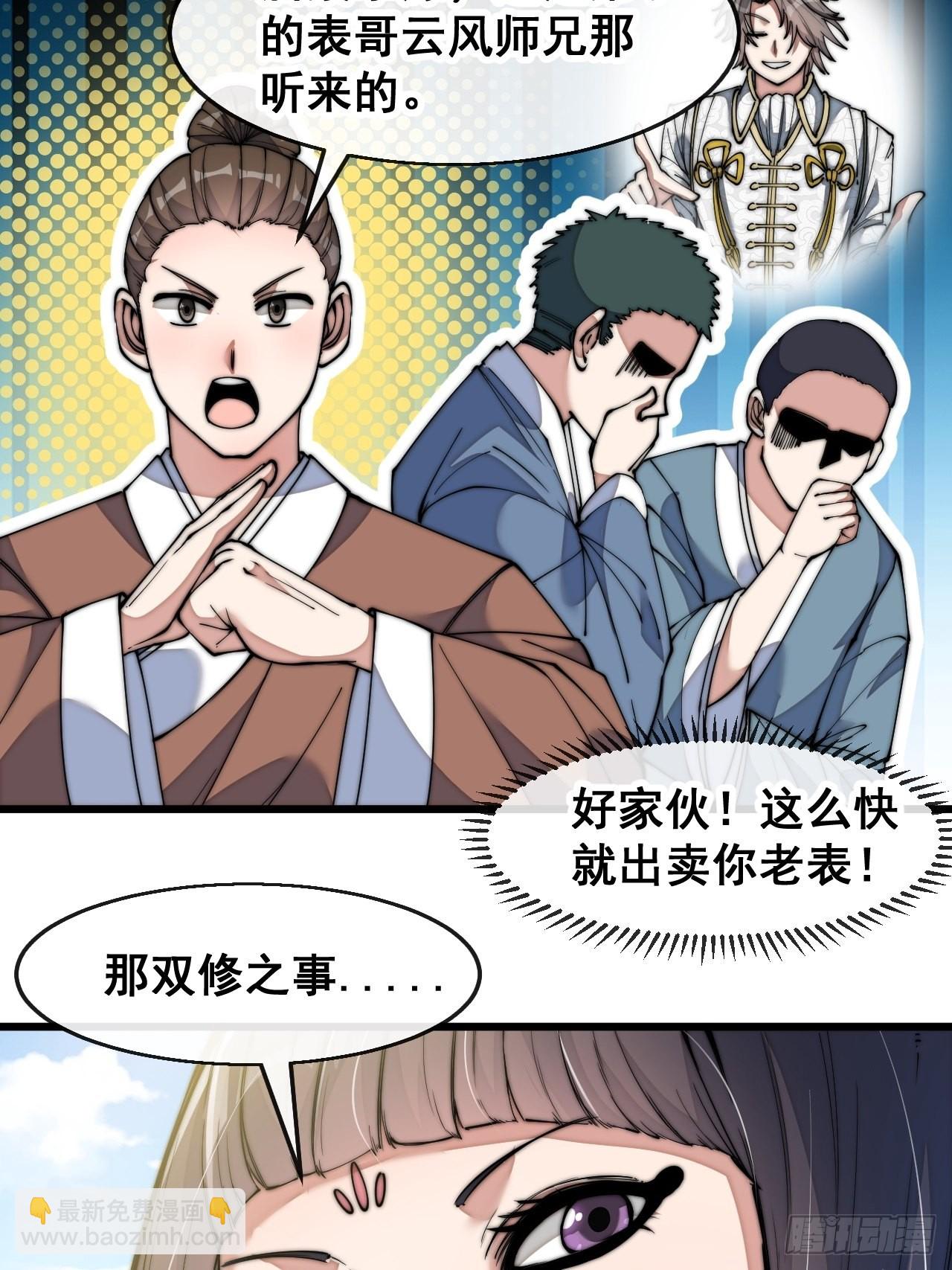 第六十六话：兰妃娘娘的宿敌(1/2)-第67话