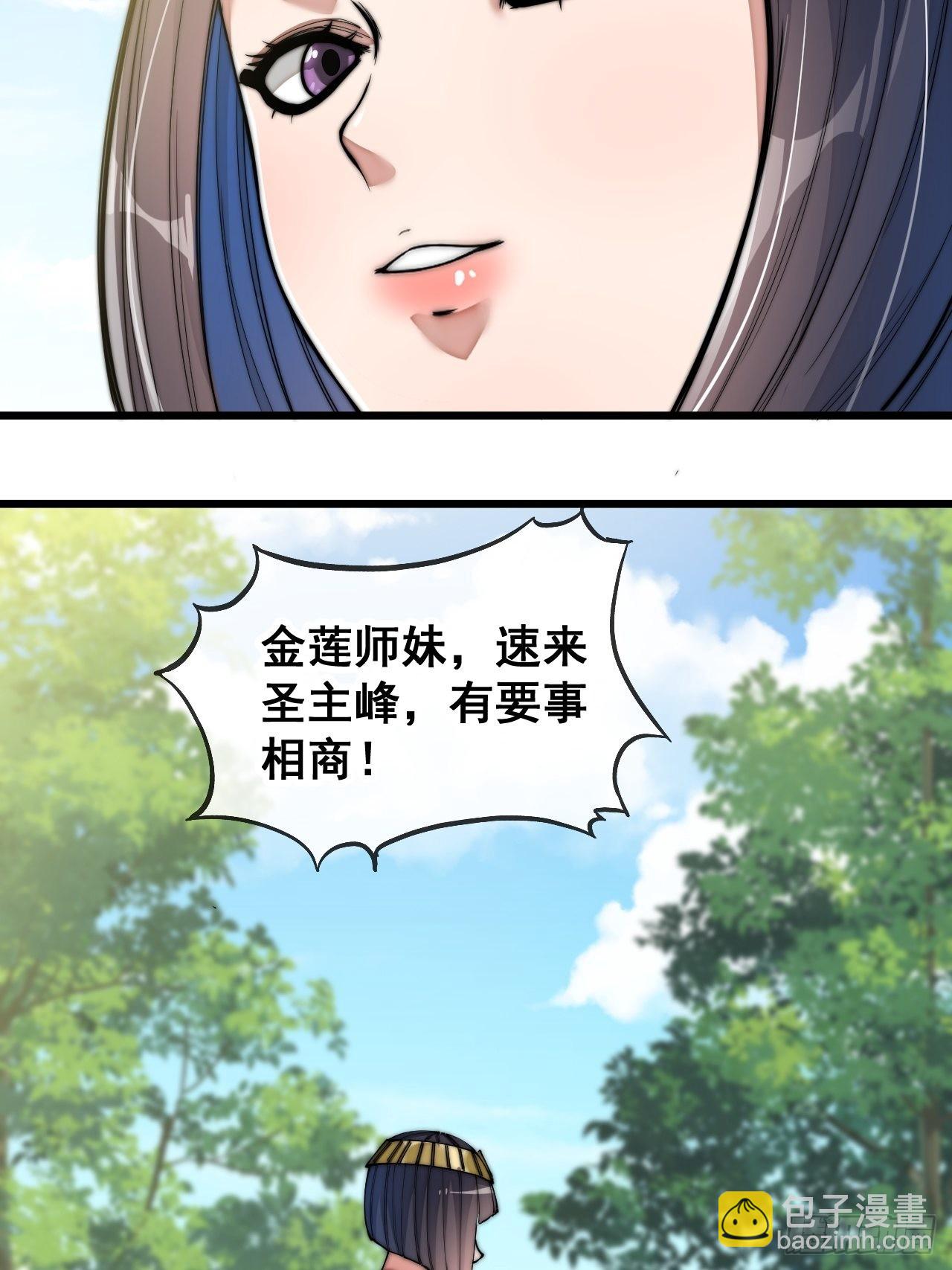 第六十六话：兰妃娘娘的宿敌(1/2)-第67话
