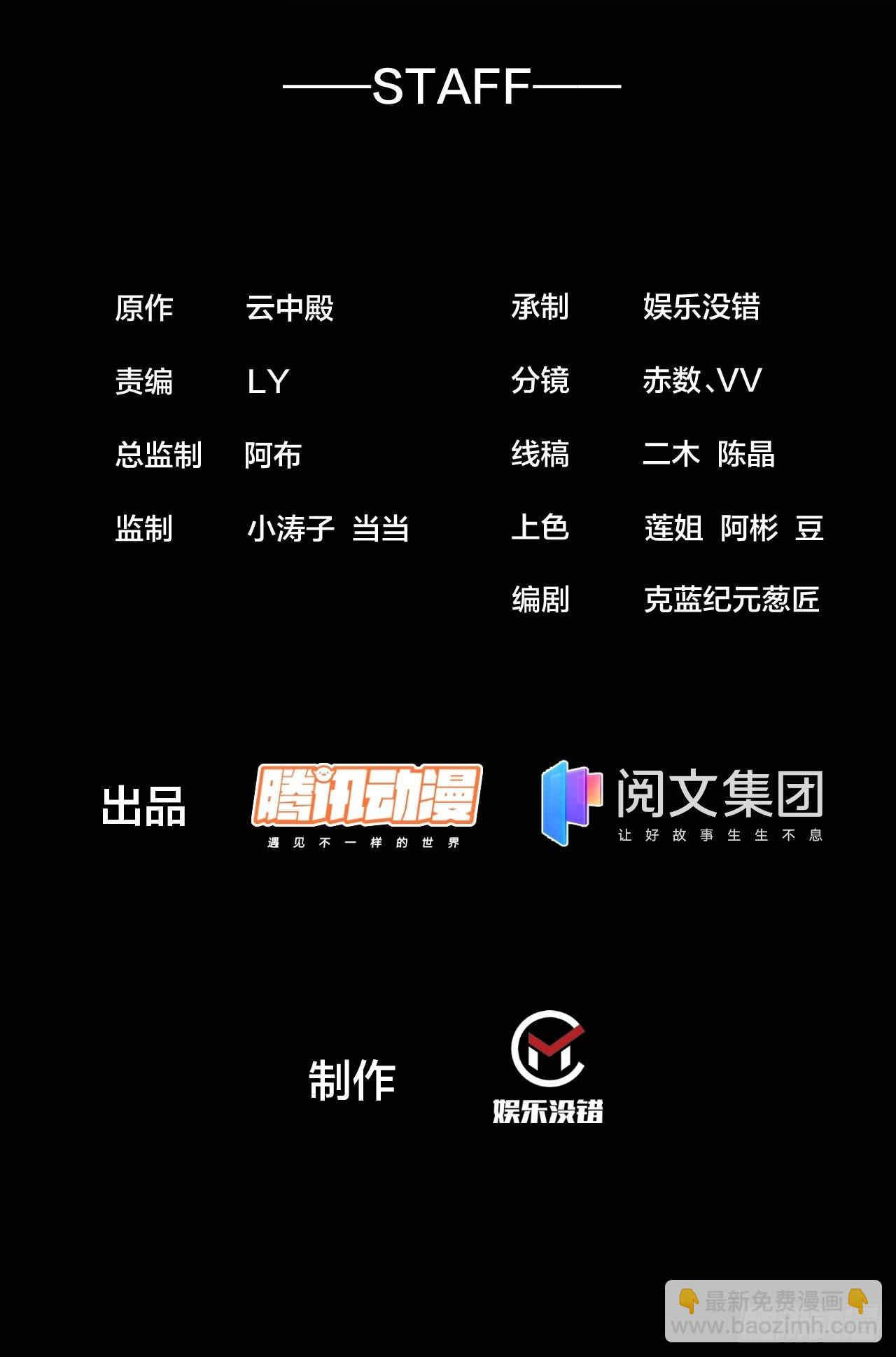 第六十六话：兰妃娘娘的宿敌(1/2)-第67话