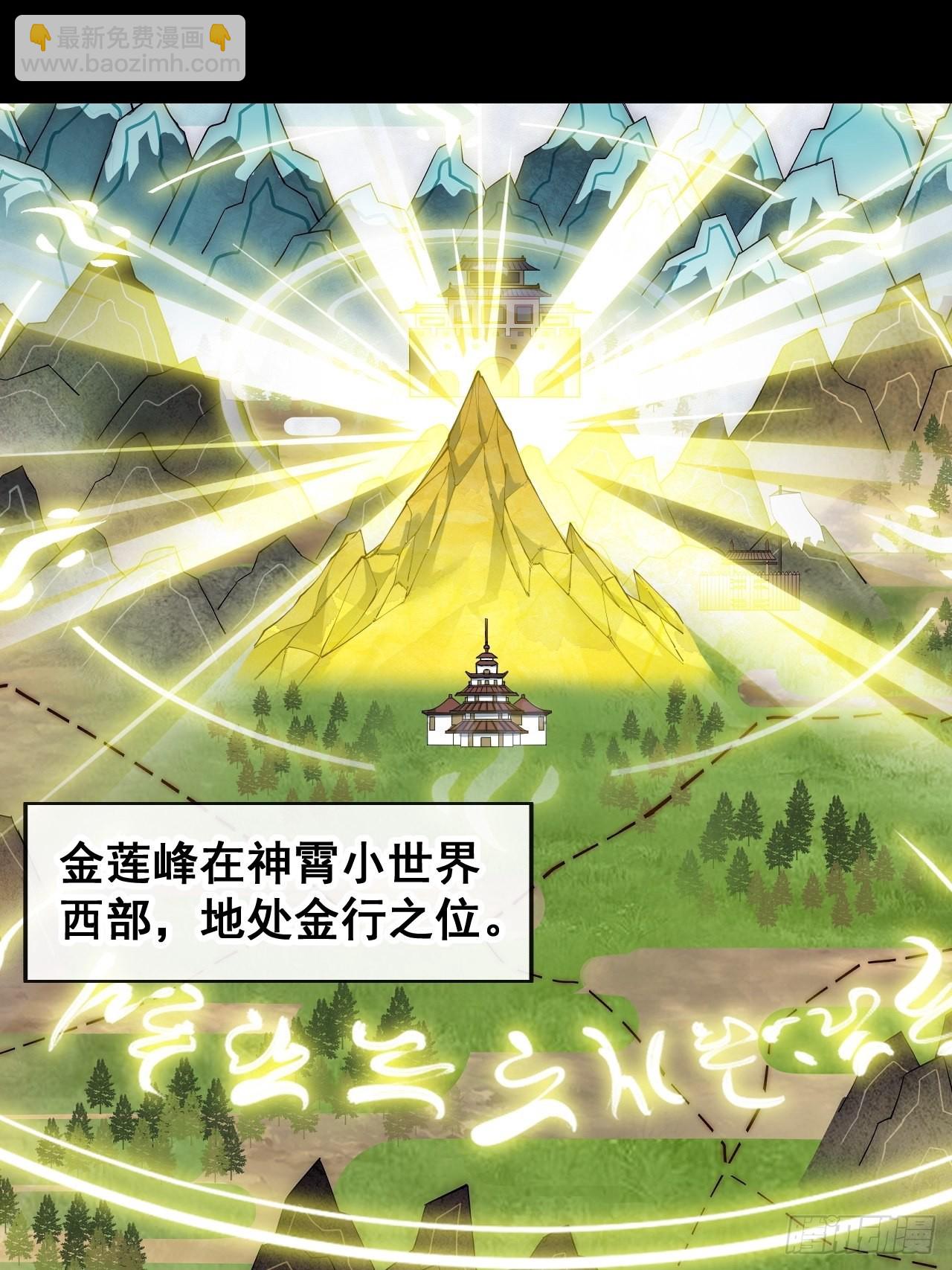 第六十六话：兰妃娘娘的宿敌(1/2)-第67话