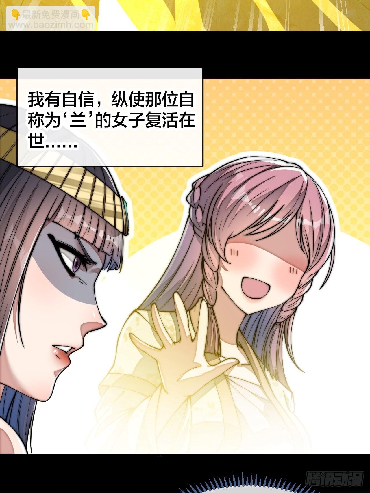第六十六话：兰妃娘娘的宿敌(1/2)-第67话