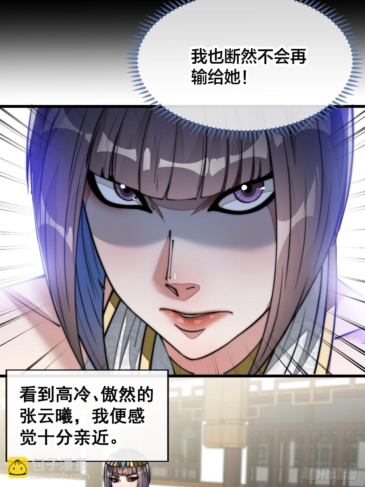第六十六话：兰妃娘娘的宿敌(1/2)-第67话