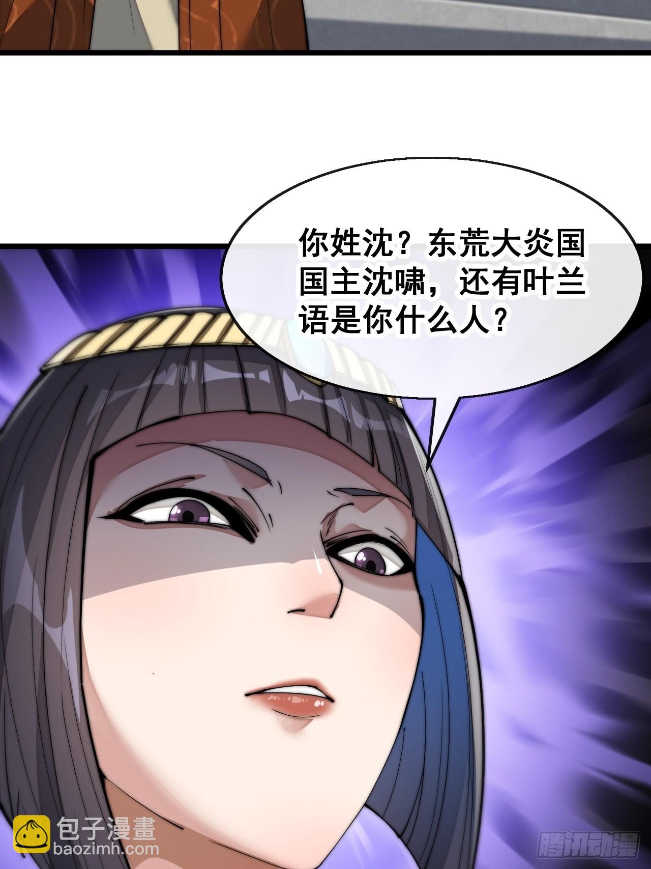 第六十六话：兰妃娘娘的宿敌(1/2)-第67话