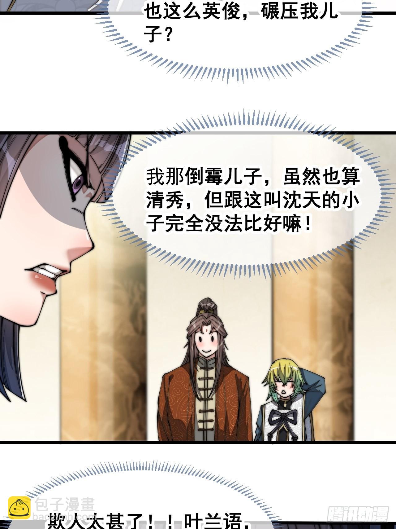 第六十六话：兰妃娘娘的宿敌(1/2)-第67话
