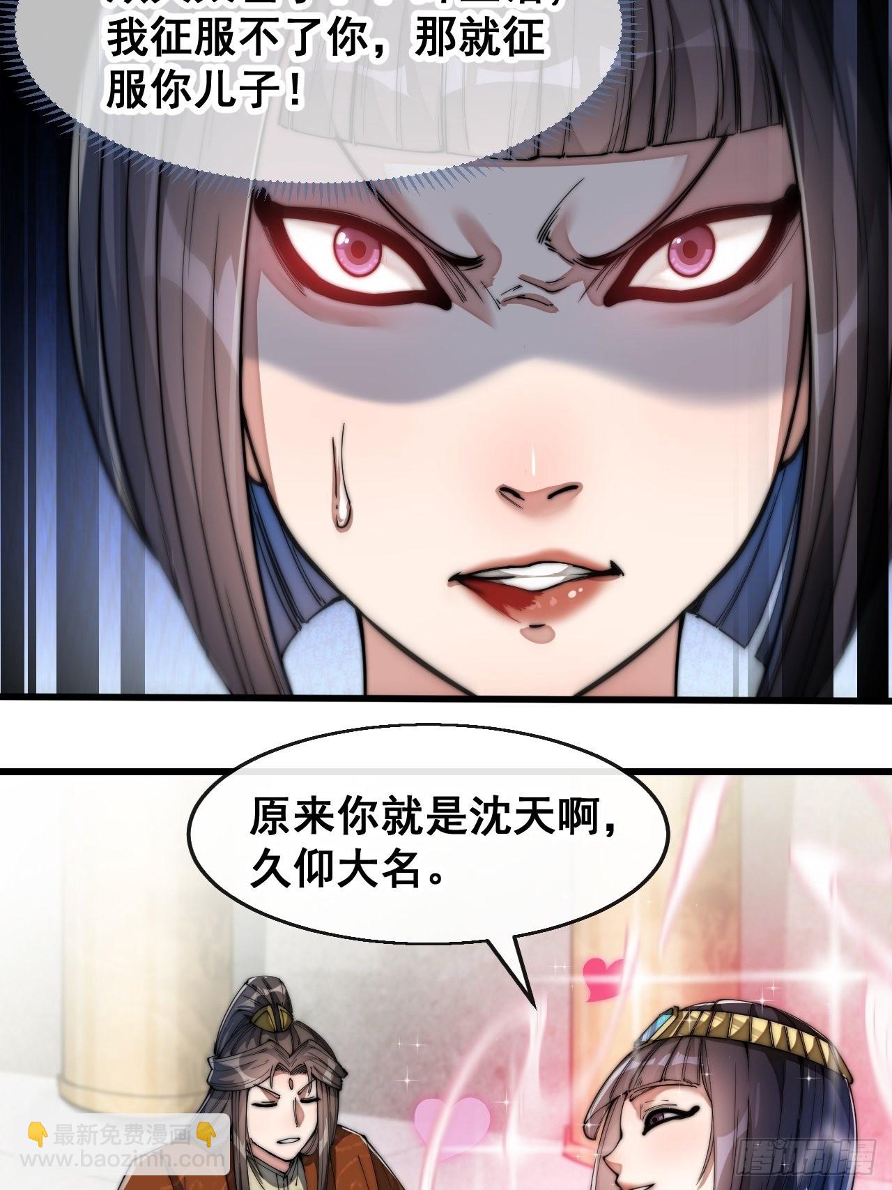 第六十六话：兰妃娘娘的宿敌(1/2)-第67话