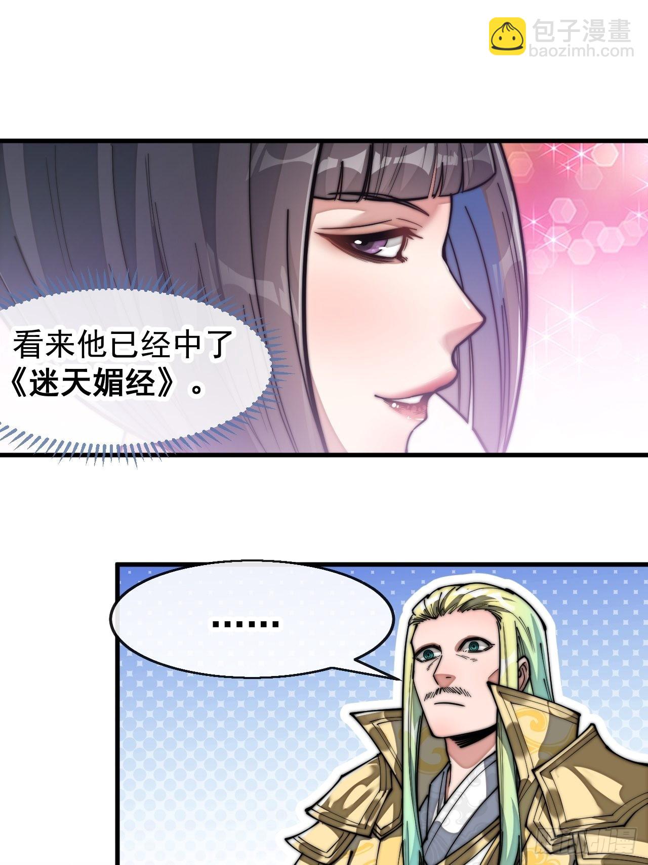 第六十六话：兰妃娘娘的宿敌(1/2)-第67话