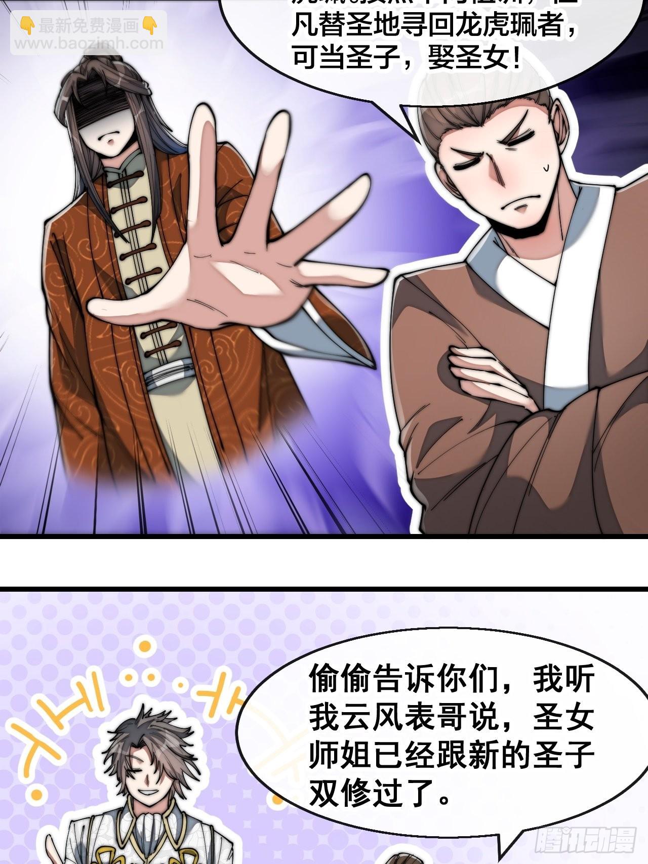 第六十六话：兰妃娘娘的宿敌(1/2)-第67话