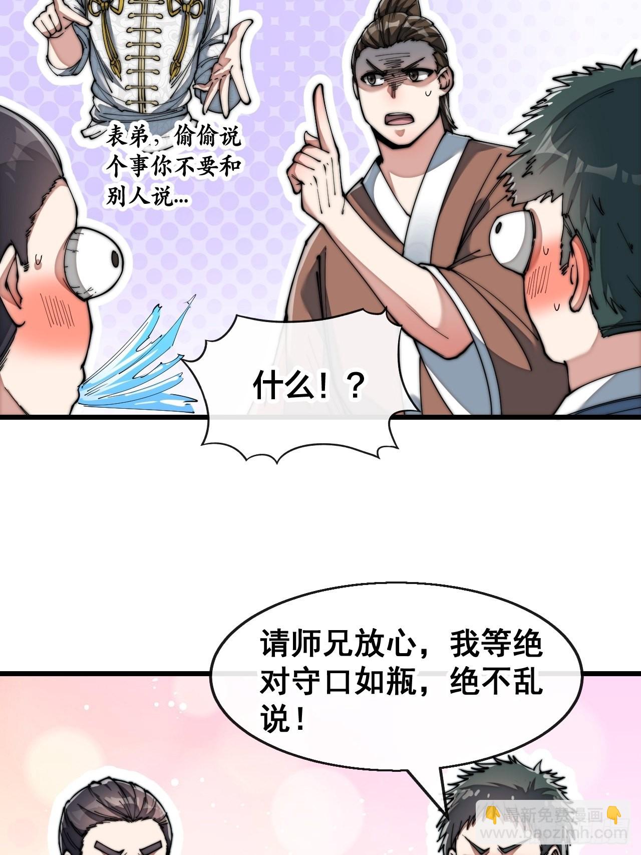 第六十六话：兰妃娘娘的宿敌(1/2)-第67话