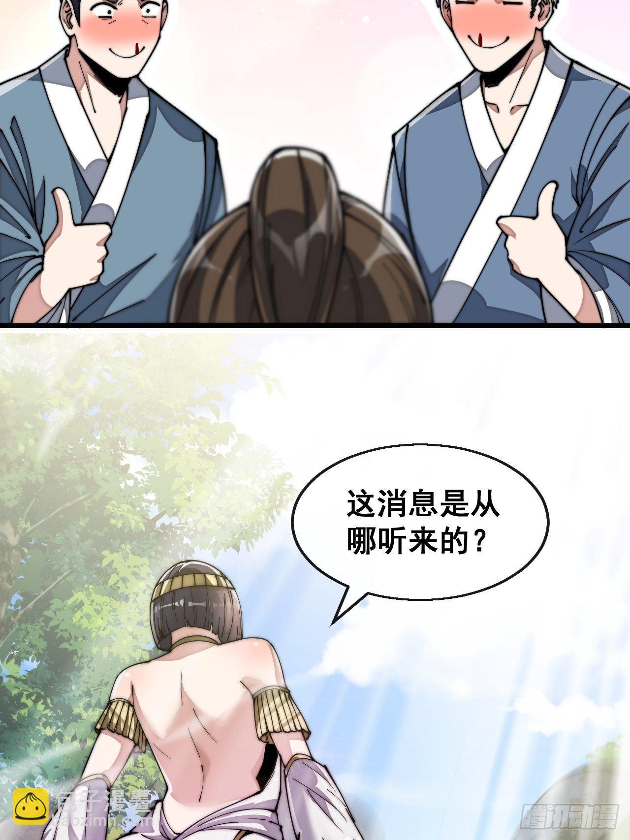第六十六话：兰妃娘娘的宿敌(1/2)-第67话