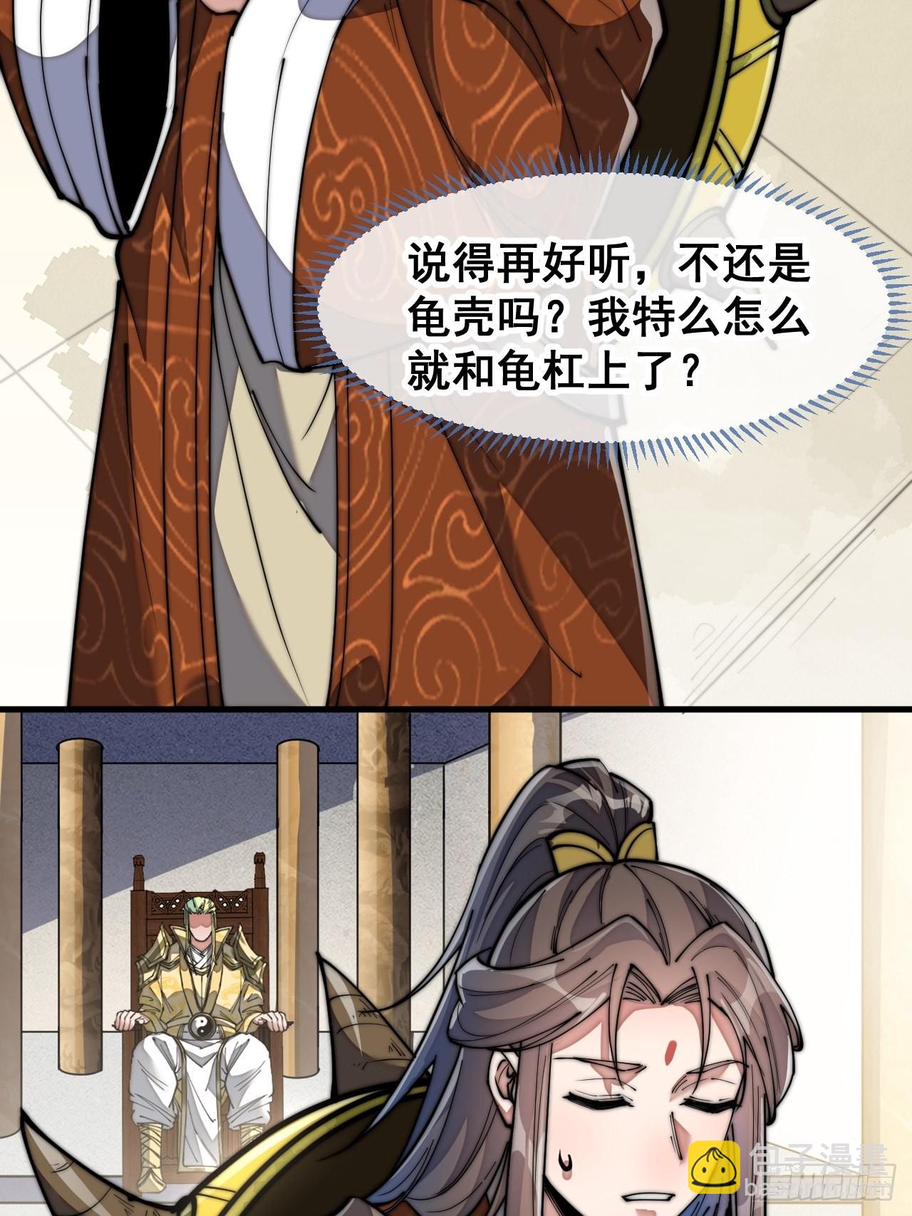 第六十八话：叫声爷爷来听听？-第69话