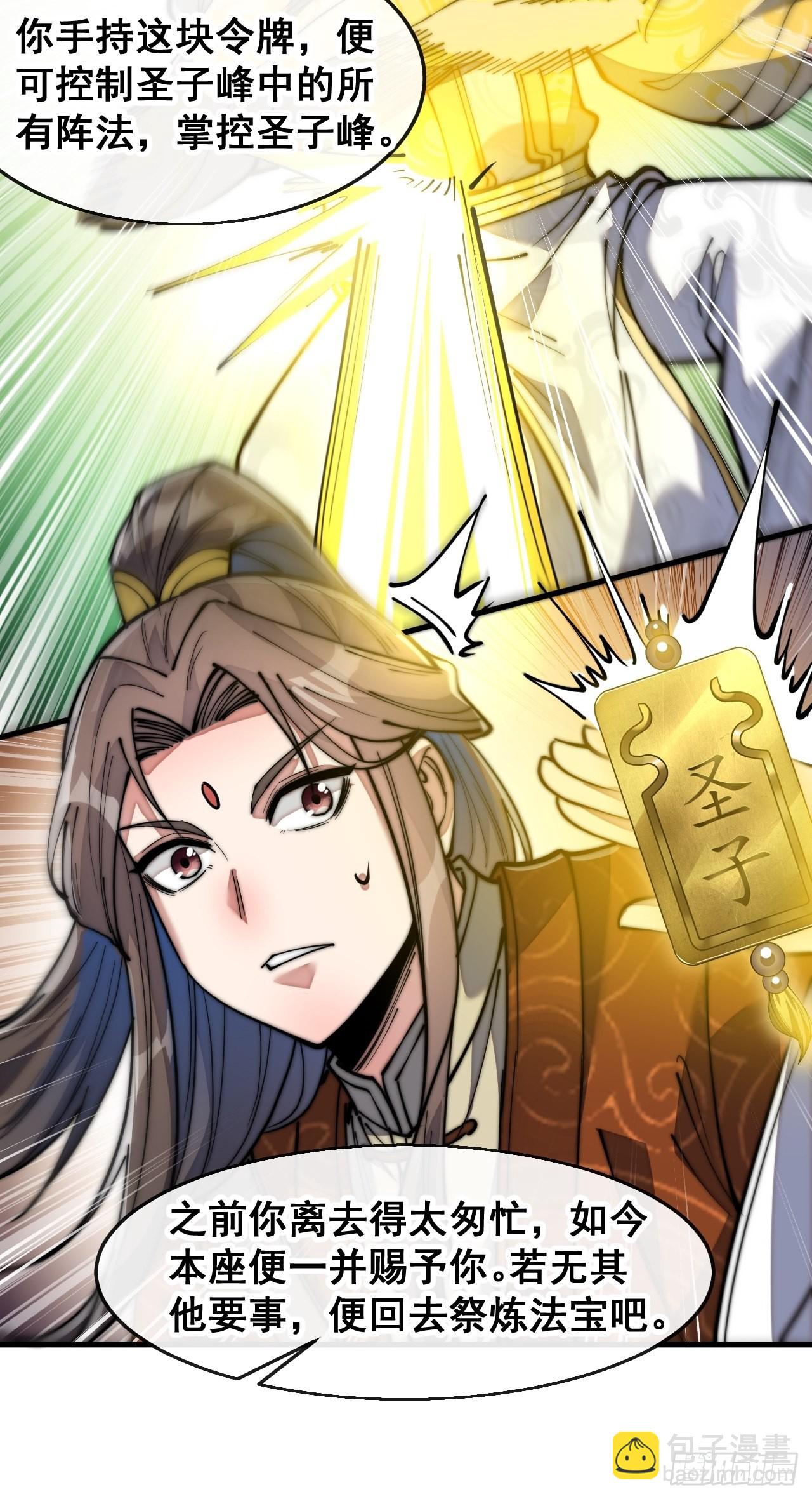 第六十八话：叫声爷爷来听听？-第69话