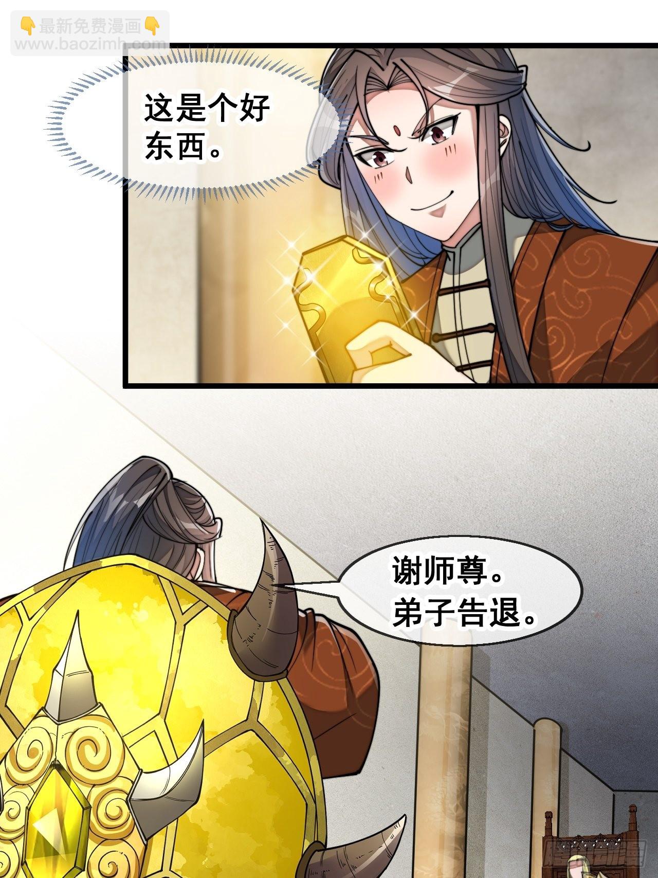 第六十八话：叫声爷爷来听听？-第69话