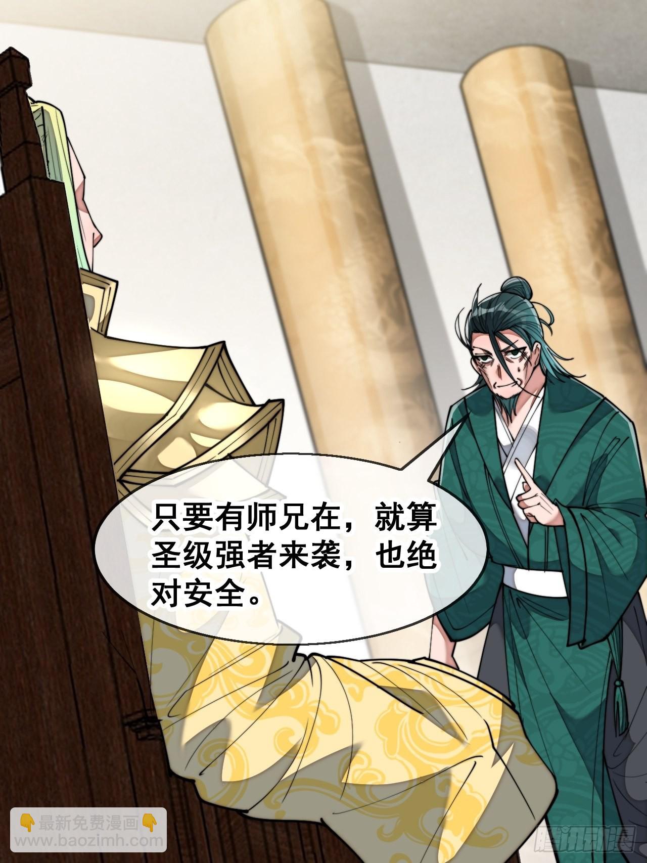 第六十八话：叫声爷爷来听听？-第69话