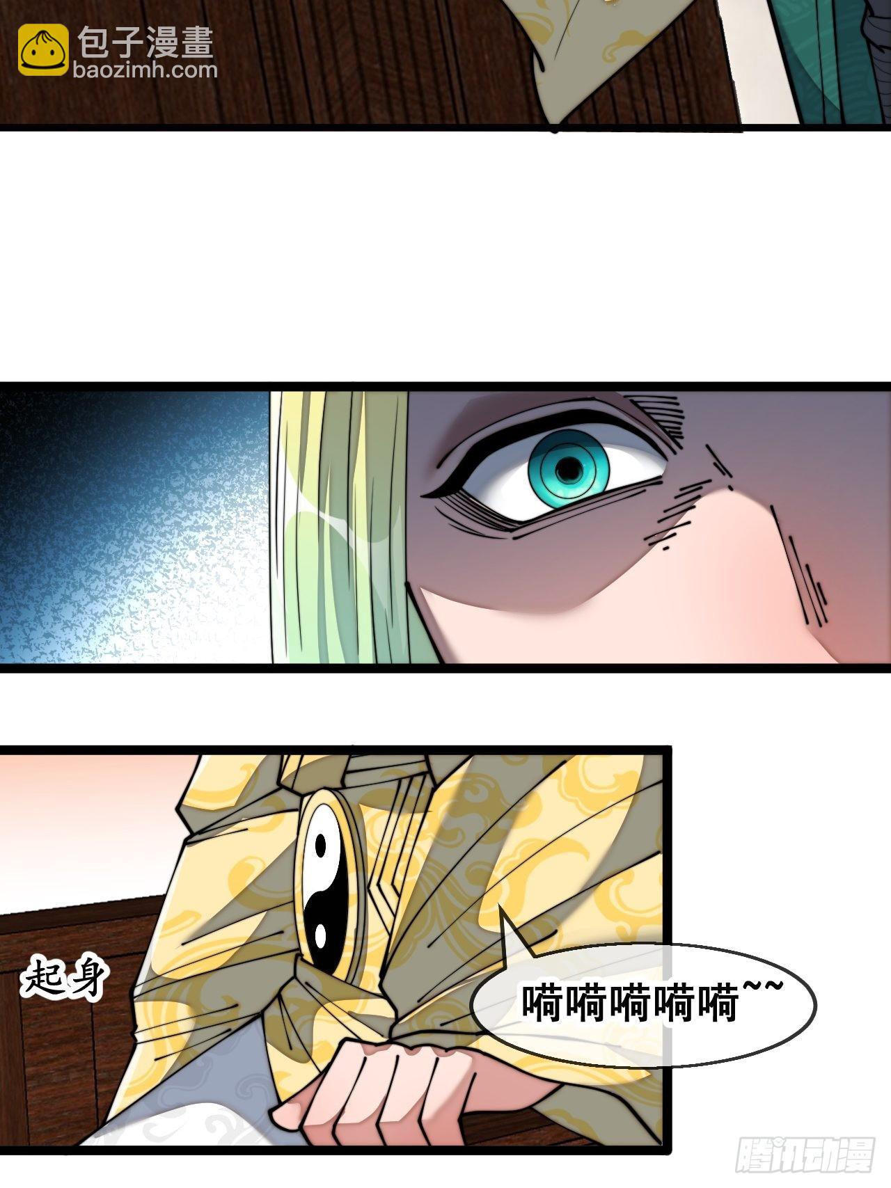 第六十八话：叫声爷爷来听听？-第69话