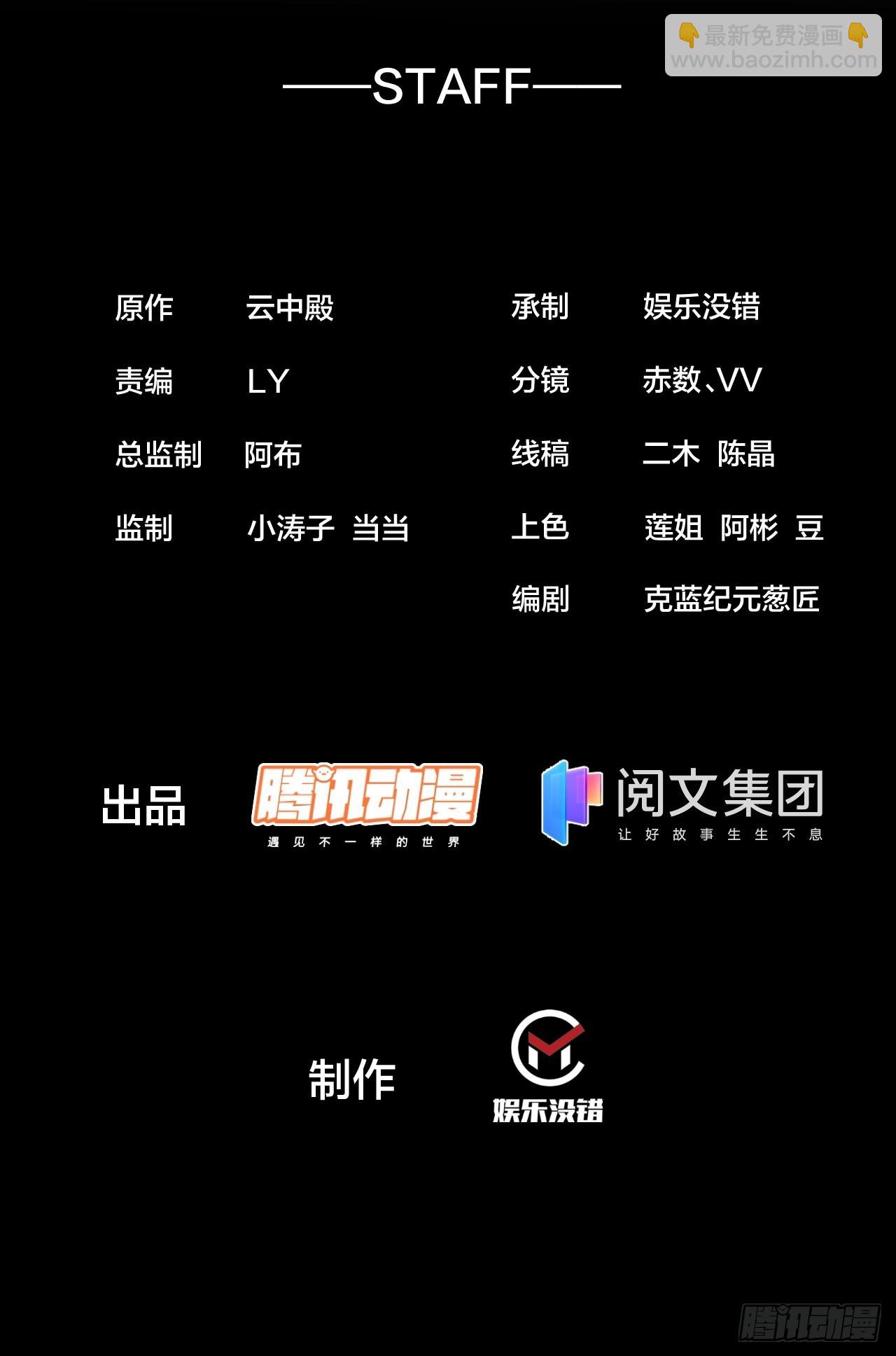 第六十八话：叫声爷爷来听听？-第69话