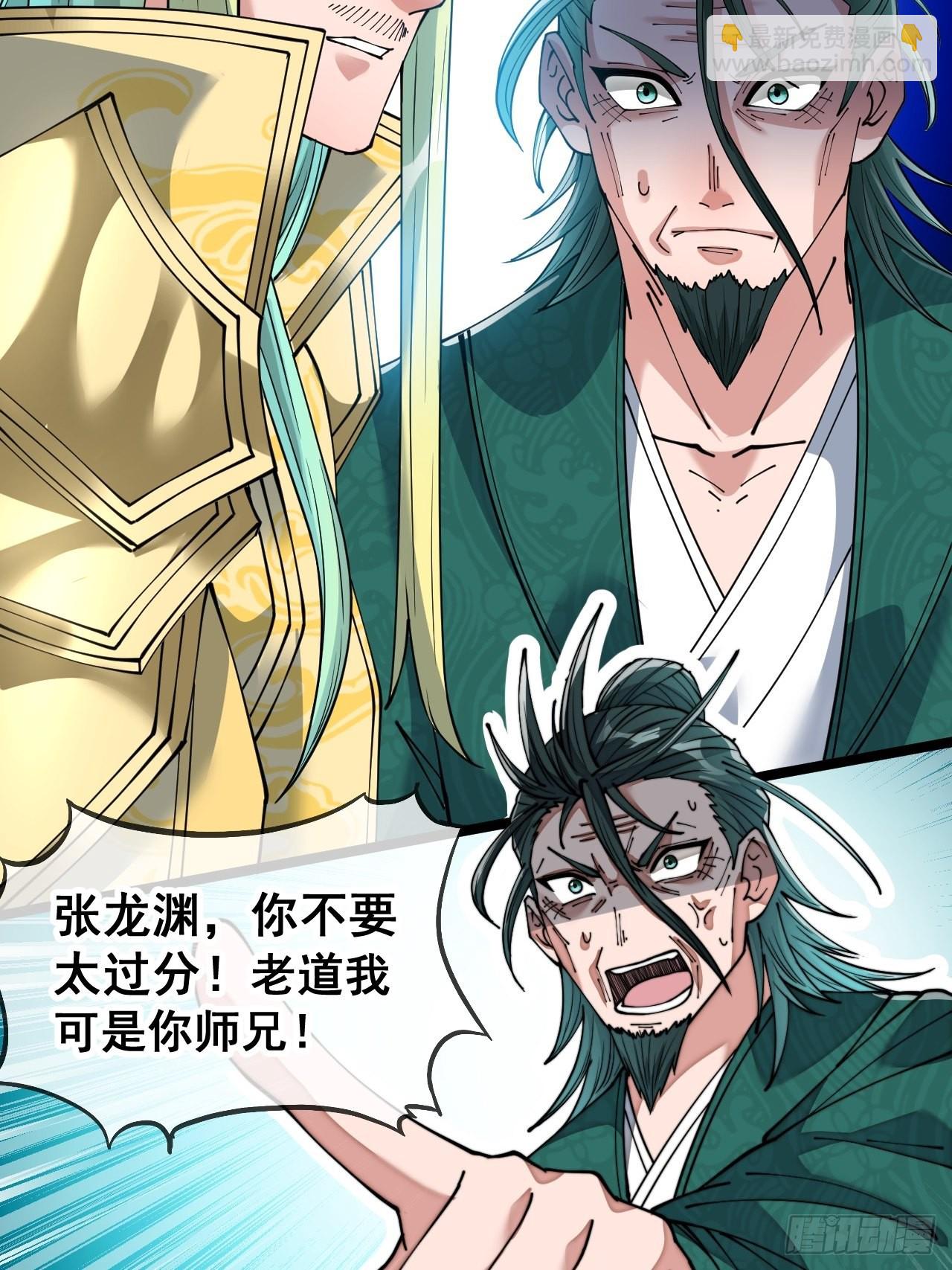 第六十八话：叫声爷爷来听听？-第69话