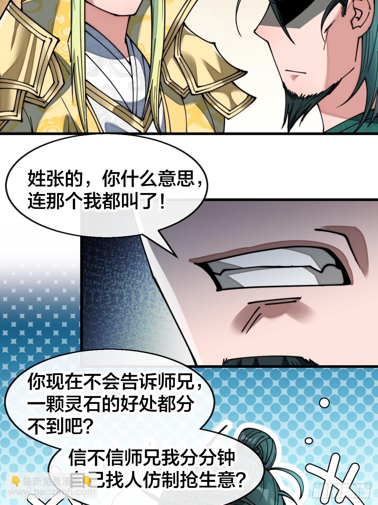 第六十八话：叫声爷爷来听听？-第69话