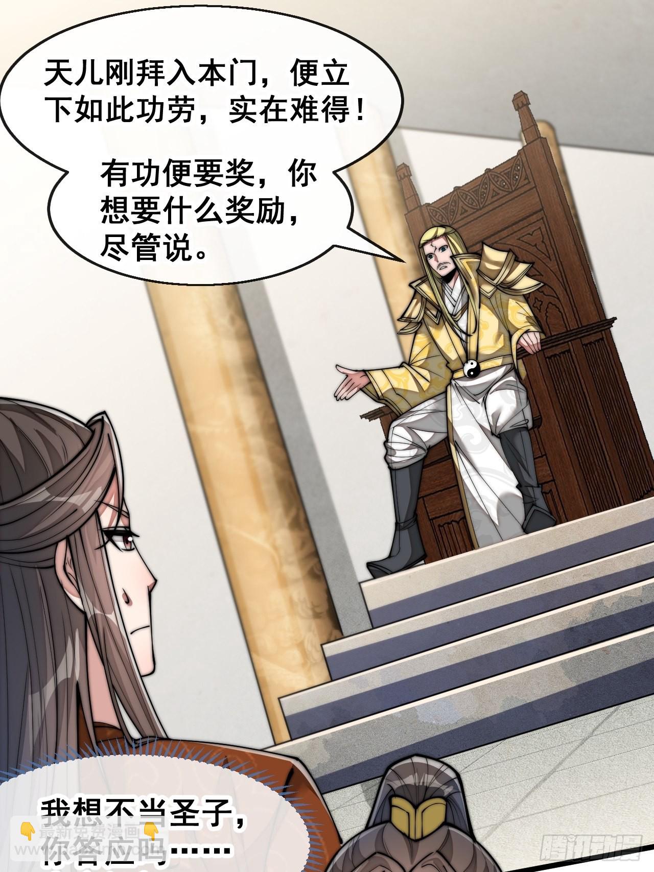 第六十八话：叫声爷爷来听听？-第69话