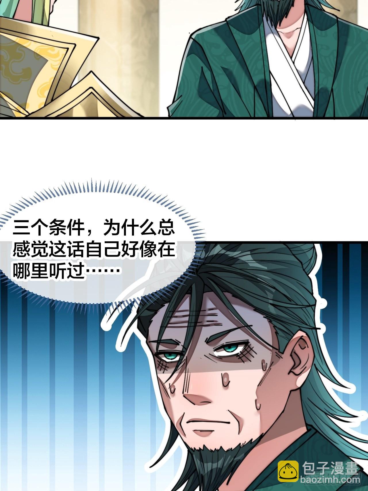 第六十八话：叫声爷爷来听听？-第69话