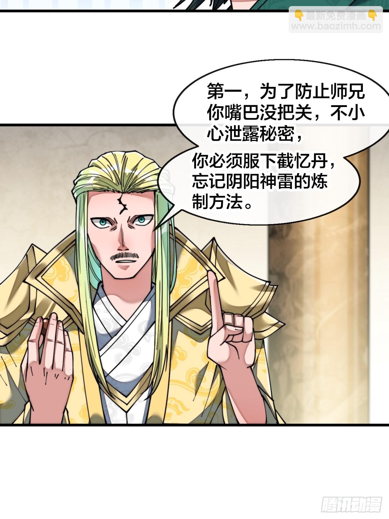 第六十八话：叫声爷爷来听听？-第69话
