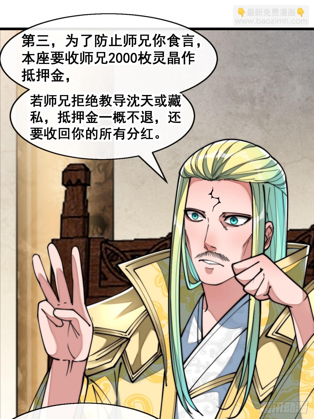 第六十八话：叫声爷爷来听听？-第69话
