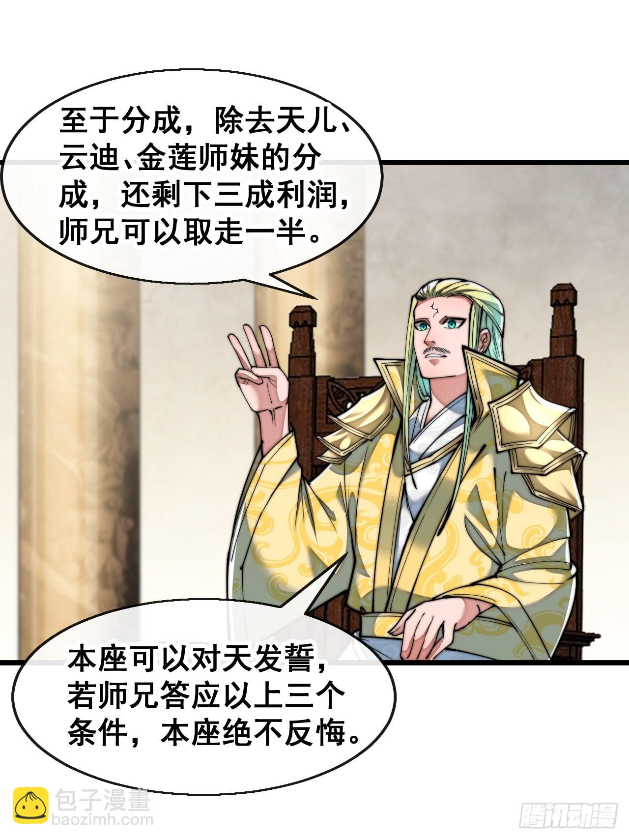 第六十八话：叫声爷爷来听听？-第69话