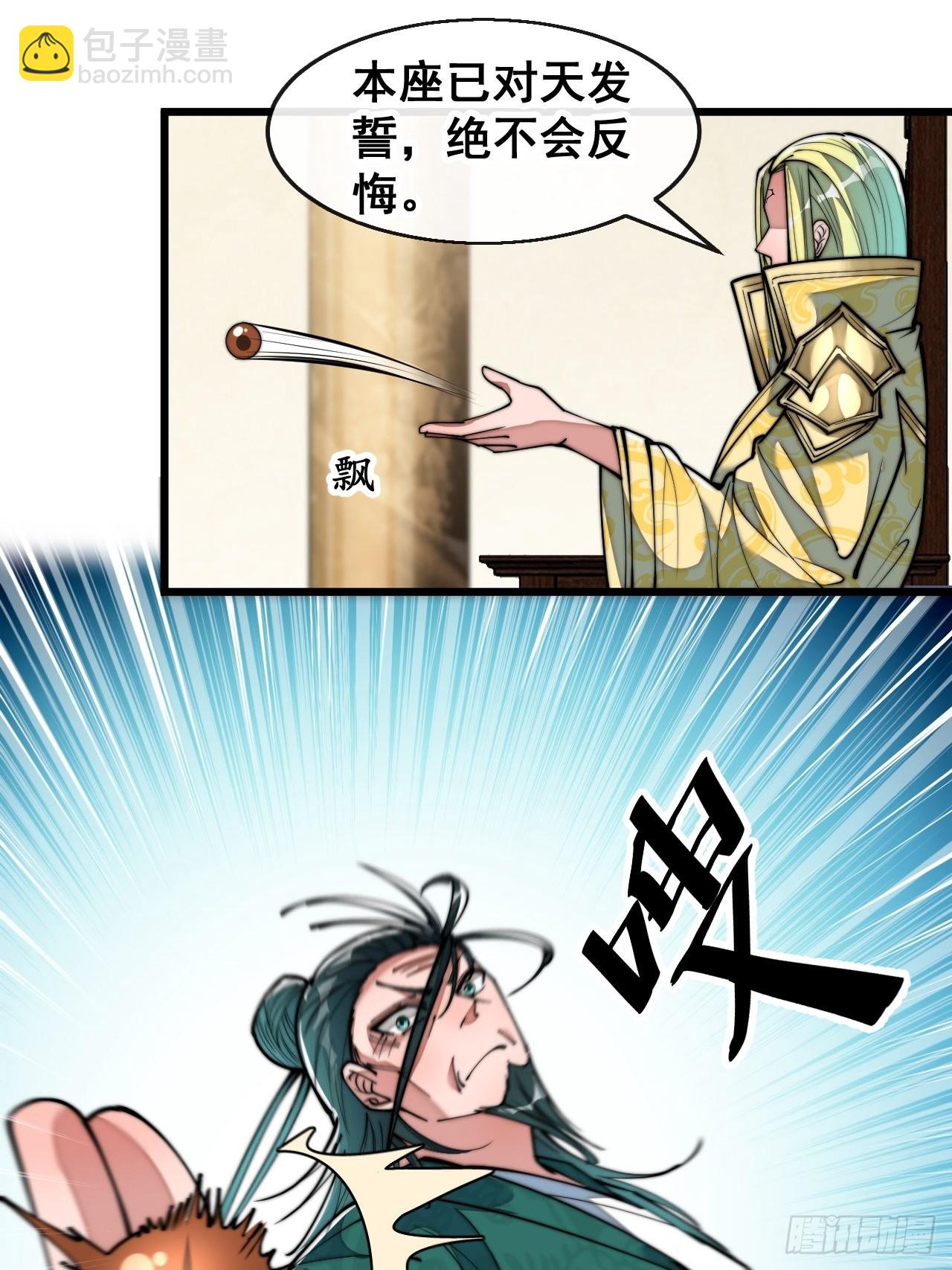 第六十八话：叫声爷爷来听听？-第69话