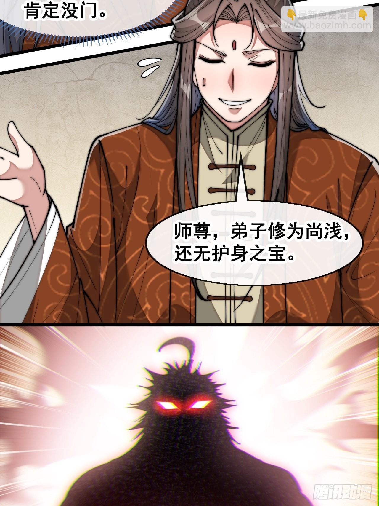 第六十八话：叫声爷爷来听听？-第69话
