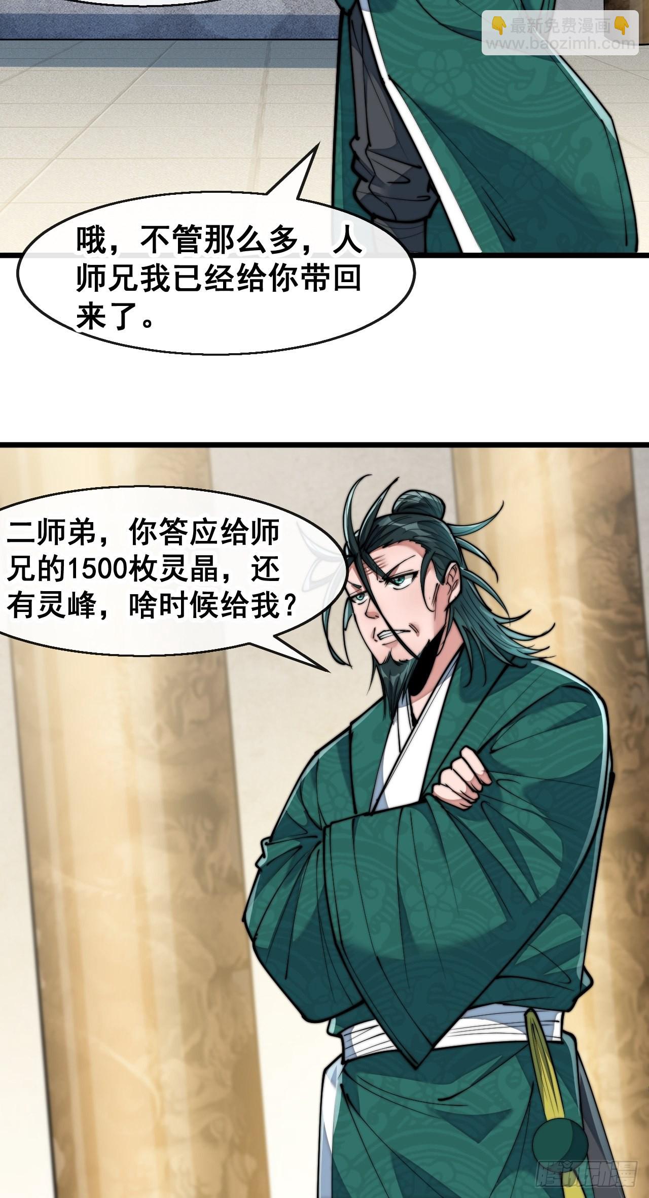 第六十八话：叫声爷爷来听听？-第69话