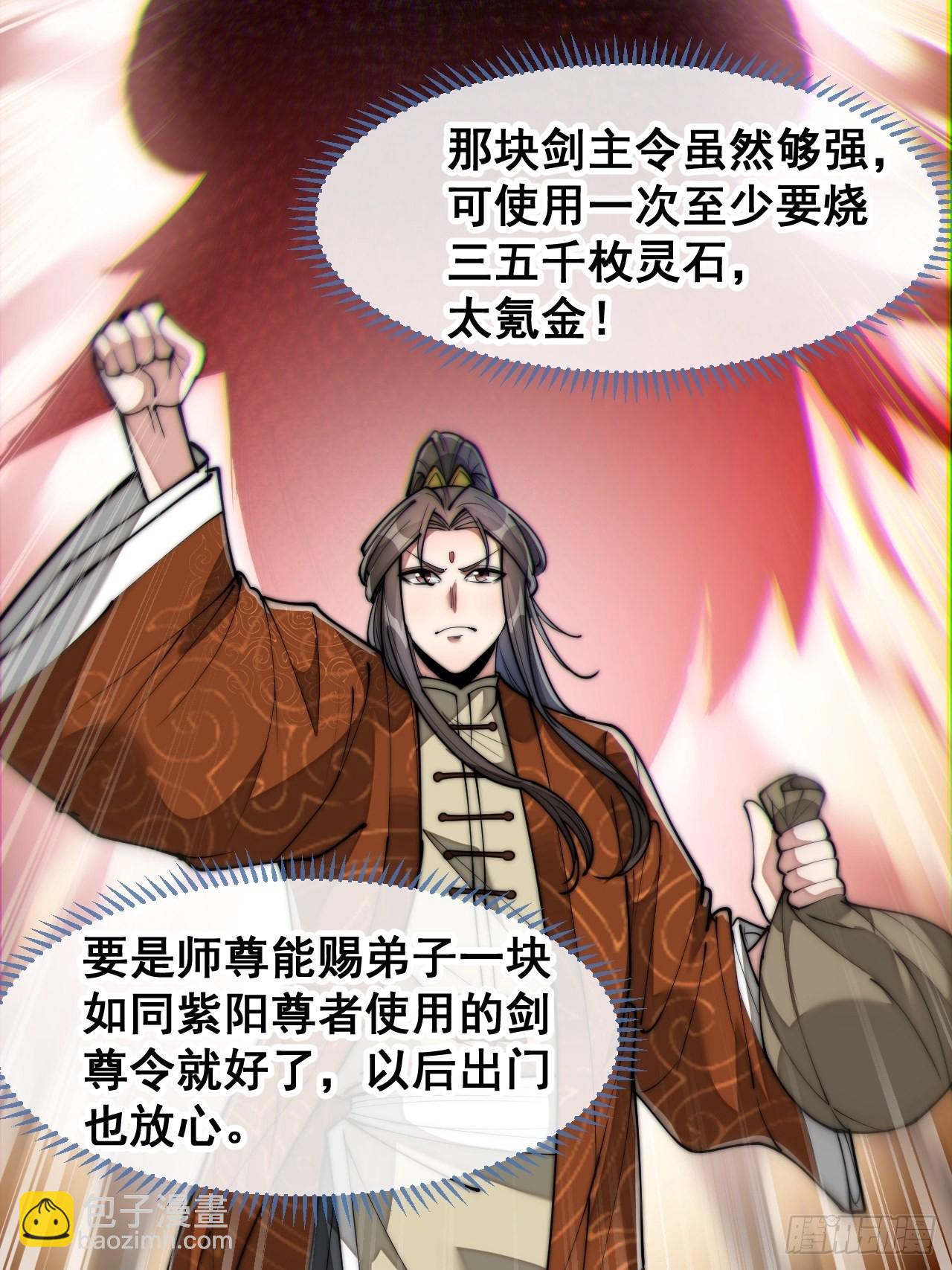 第六十八话：叫声爷爷来听听？-第69话