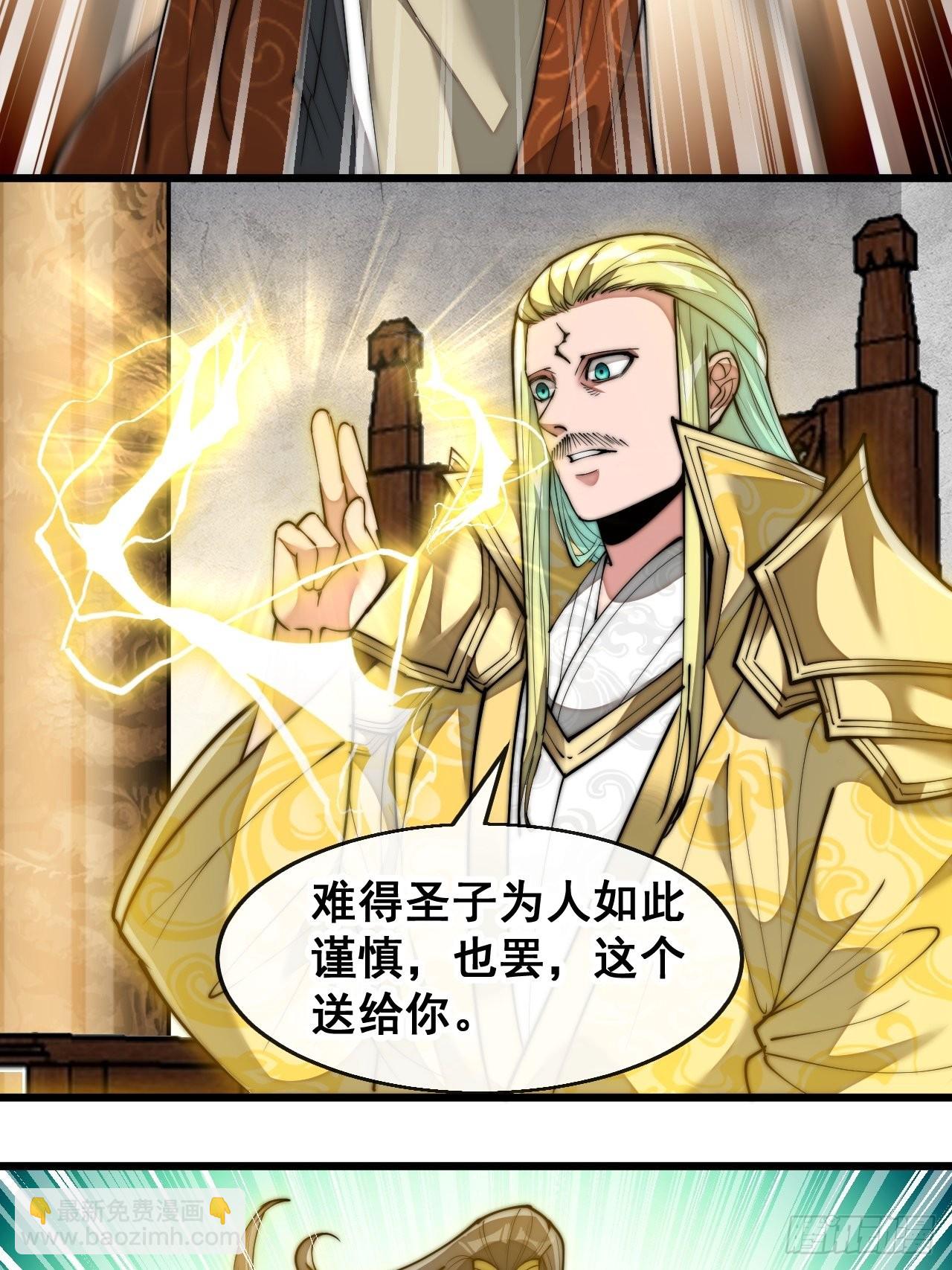 第六十八话：叫声爷爷来听听？-第69话