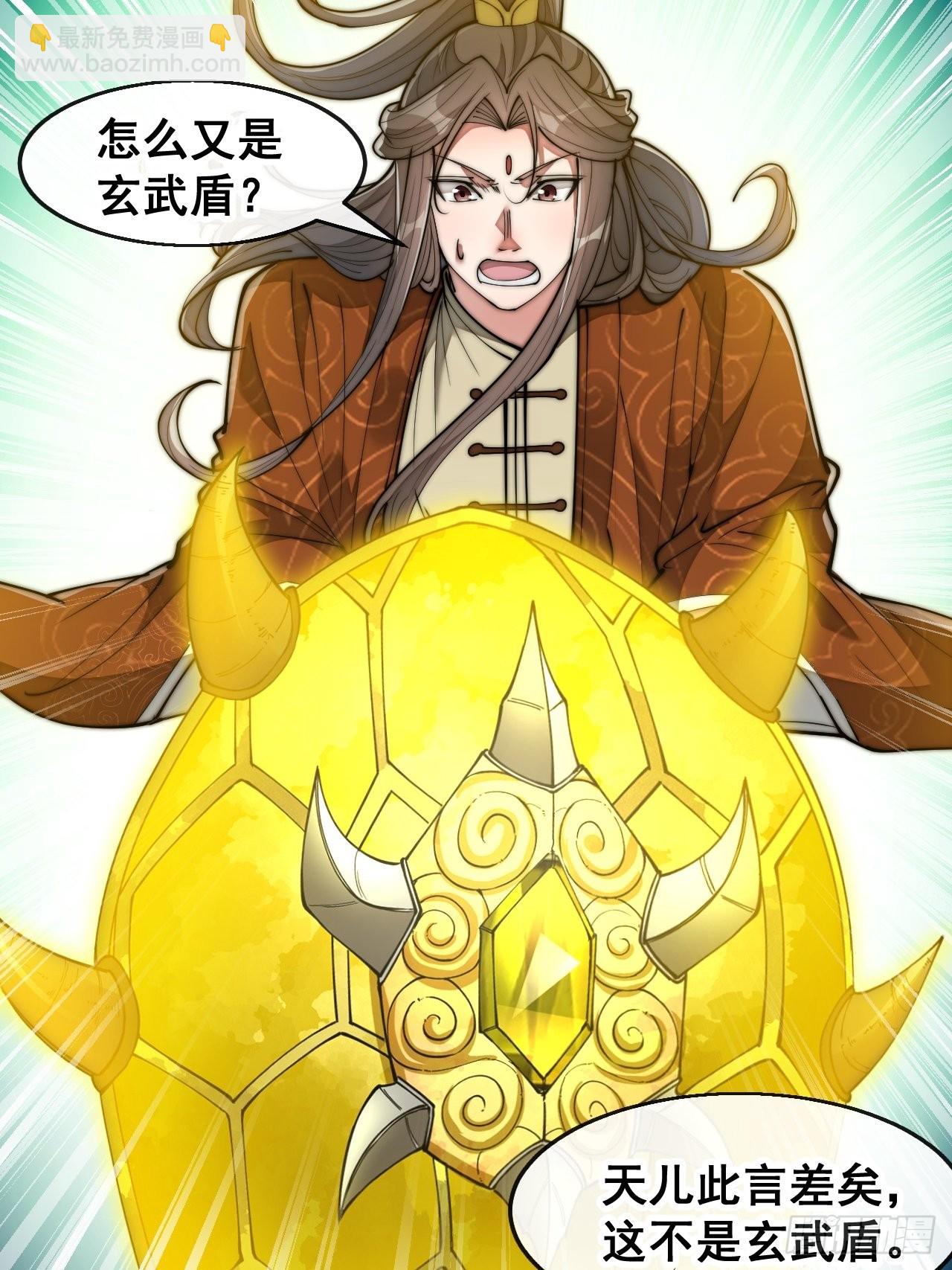 第六十八话：叫声爷爷来听听？-第69话