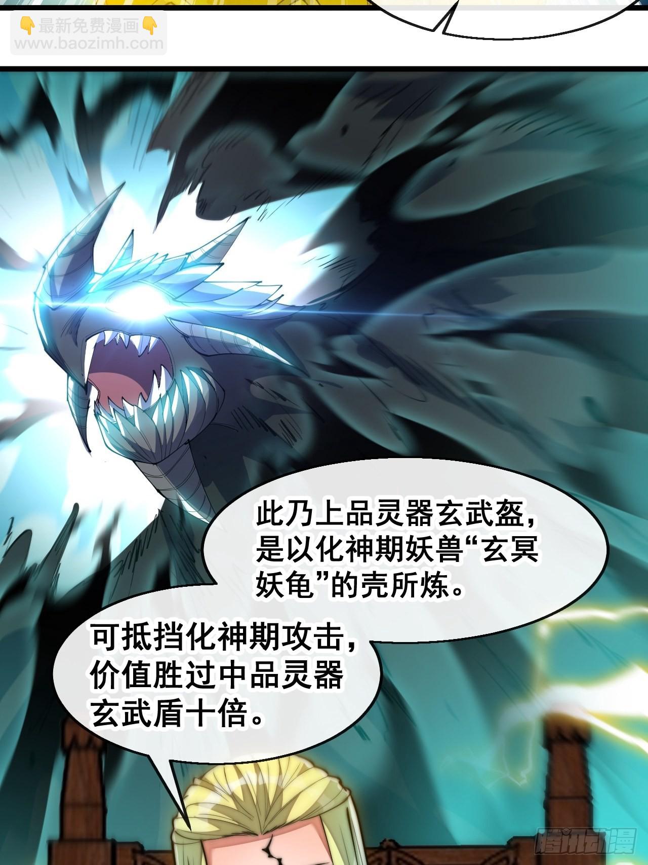 第六十八话：叫声爷爷来听听？-第69话