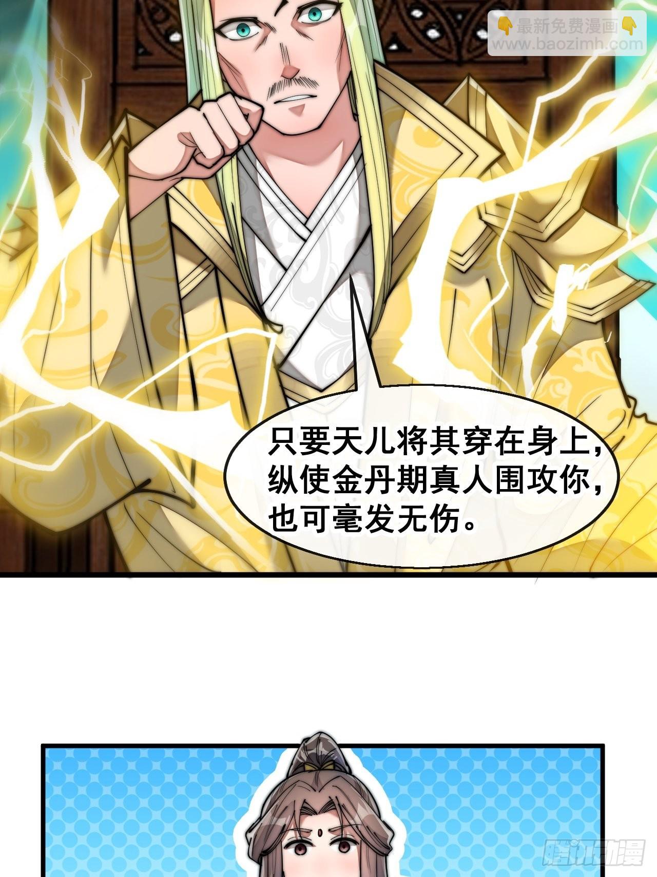 第六十八话：叫声爷爷来听听？-第69话