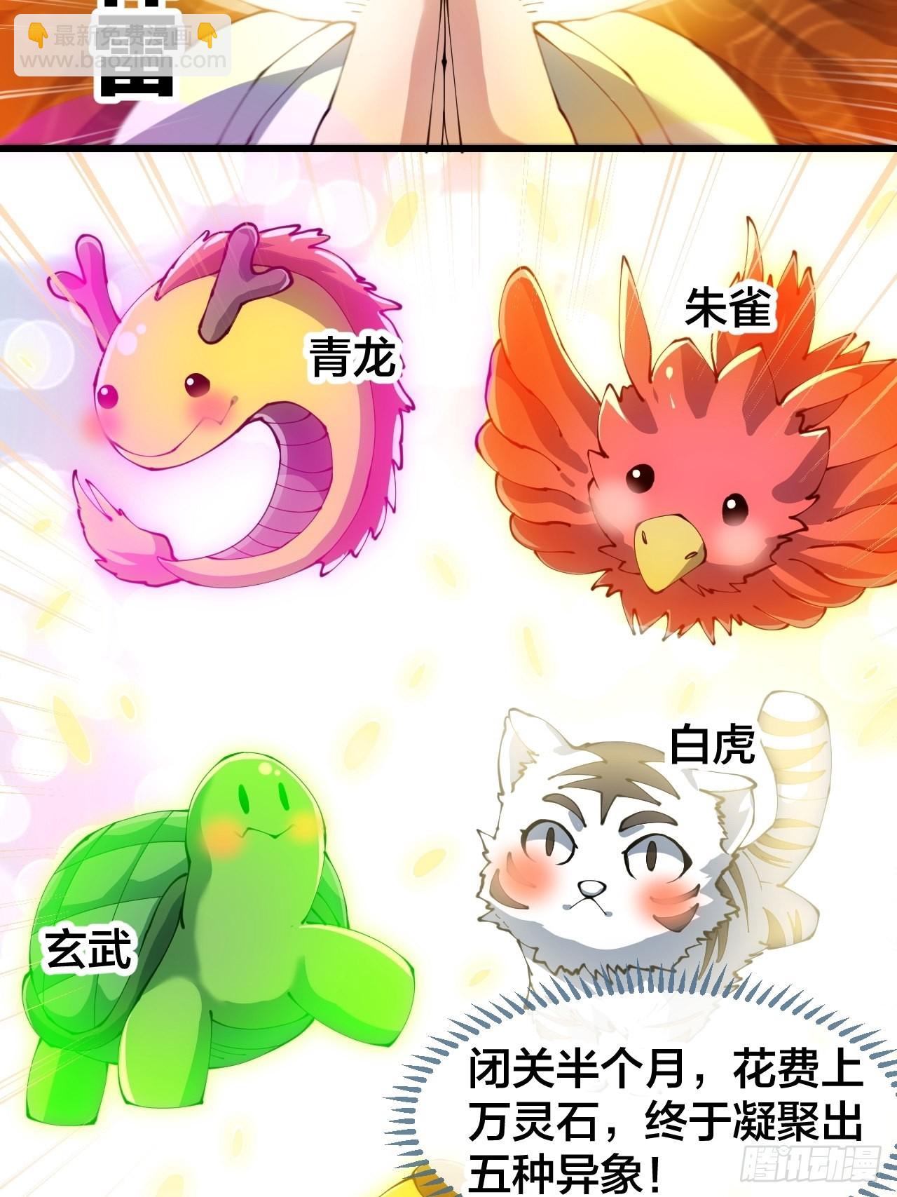 第七十话： 改良法器，莲射神枪(1/2)-第71话