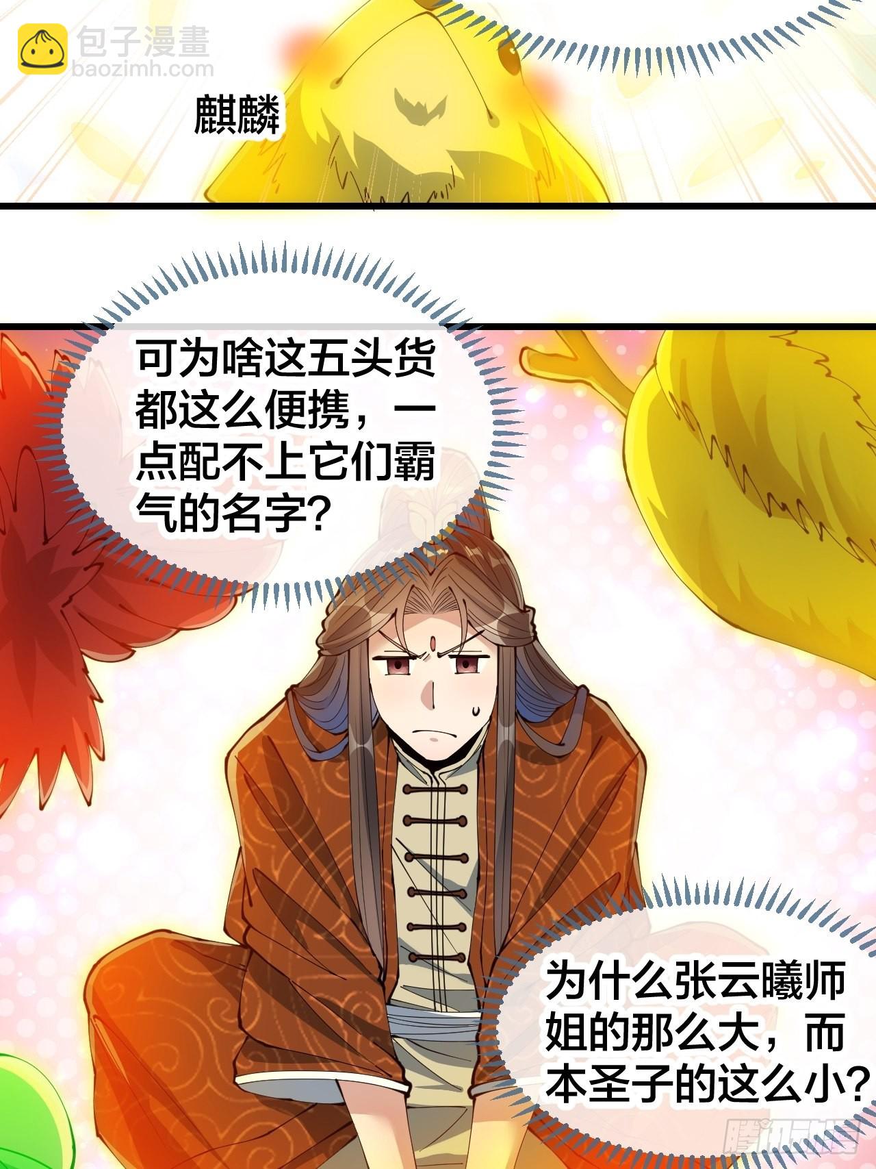 第七十话： 改良法器，莲射神枪(1/2)-第71话
