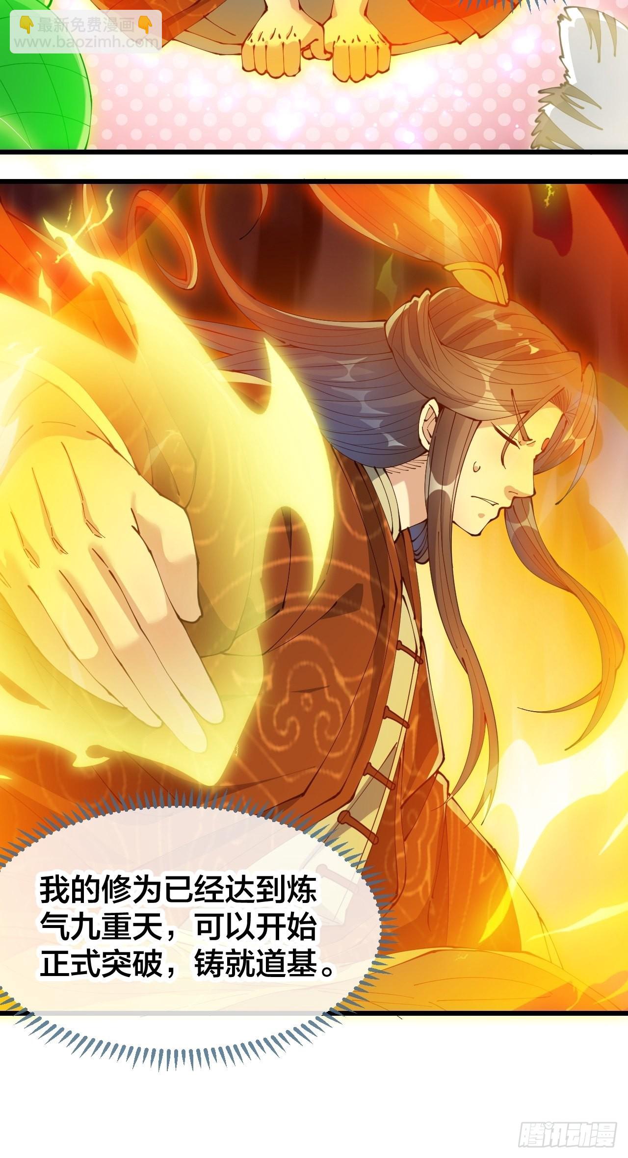 第七十话： 改良法器，莲射神枪(1/2)-第71话