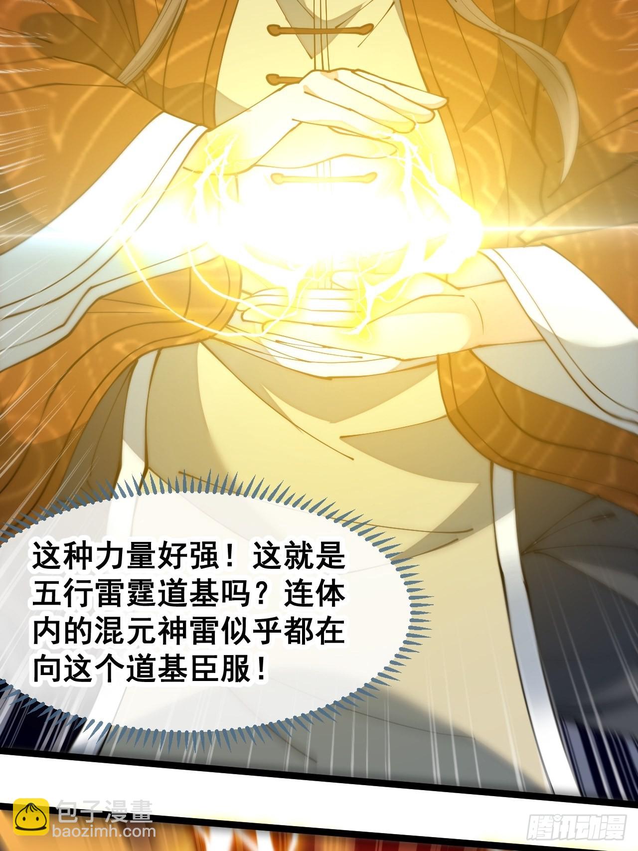 第七十话： 改良法器，莲射神枪(1/2)-第71话