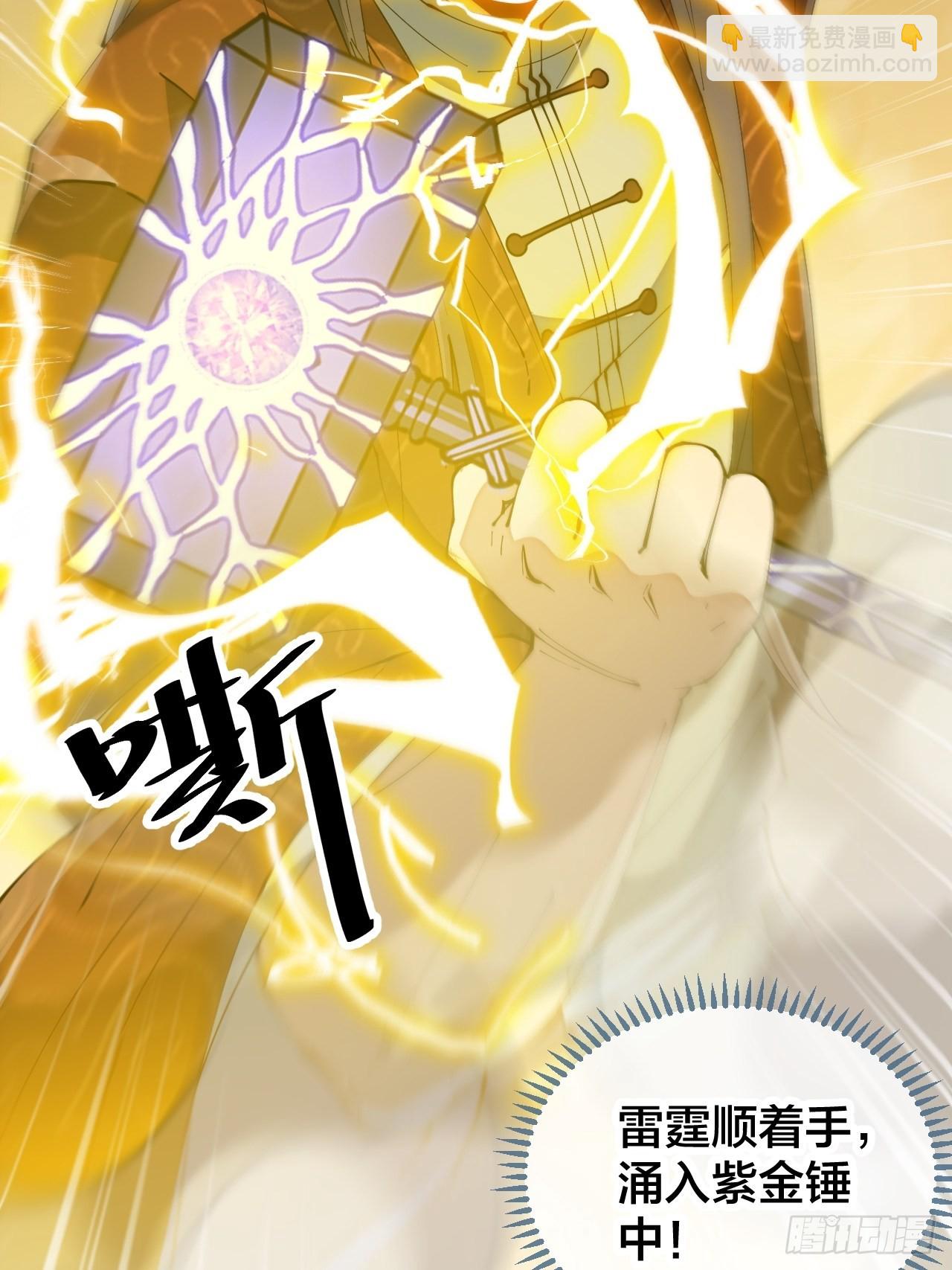 第七十话： 改良法器，莲射神枪(1/2)-第71话