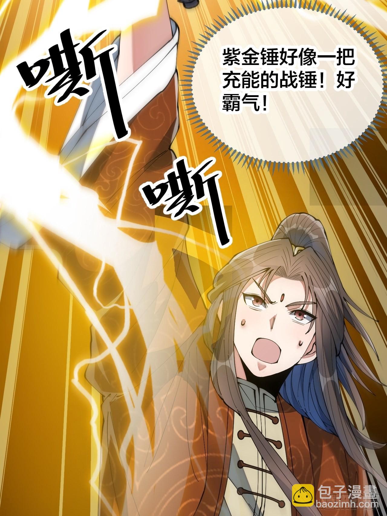 第七十话： 改良法器，莲射神枪(1/2)-第71话