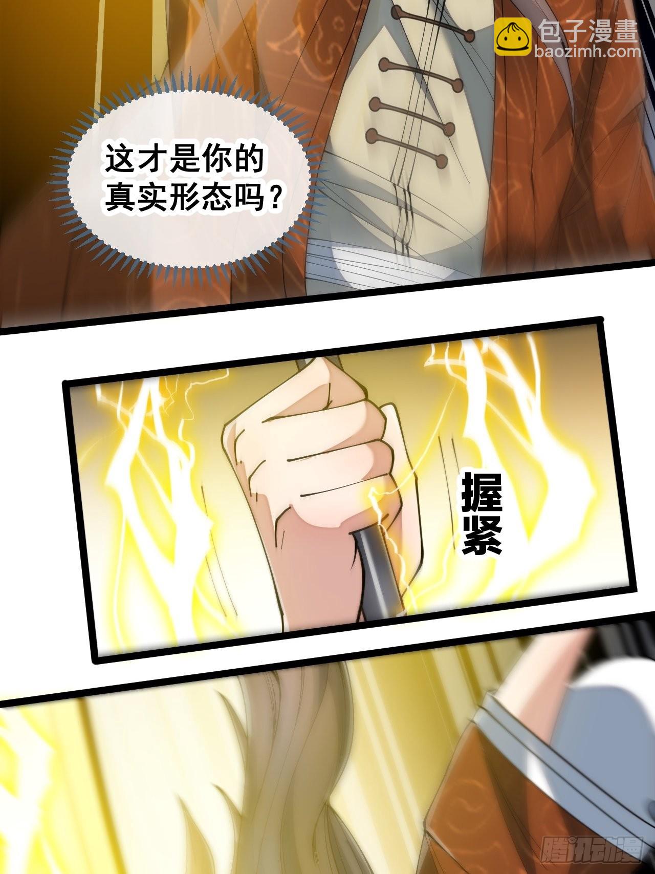 第七十话： 改良法器，莲射神枪(1/2)-第71话