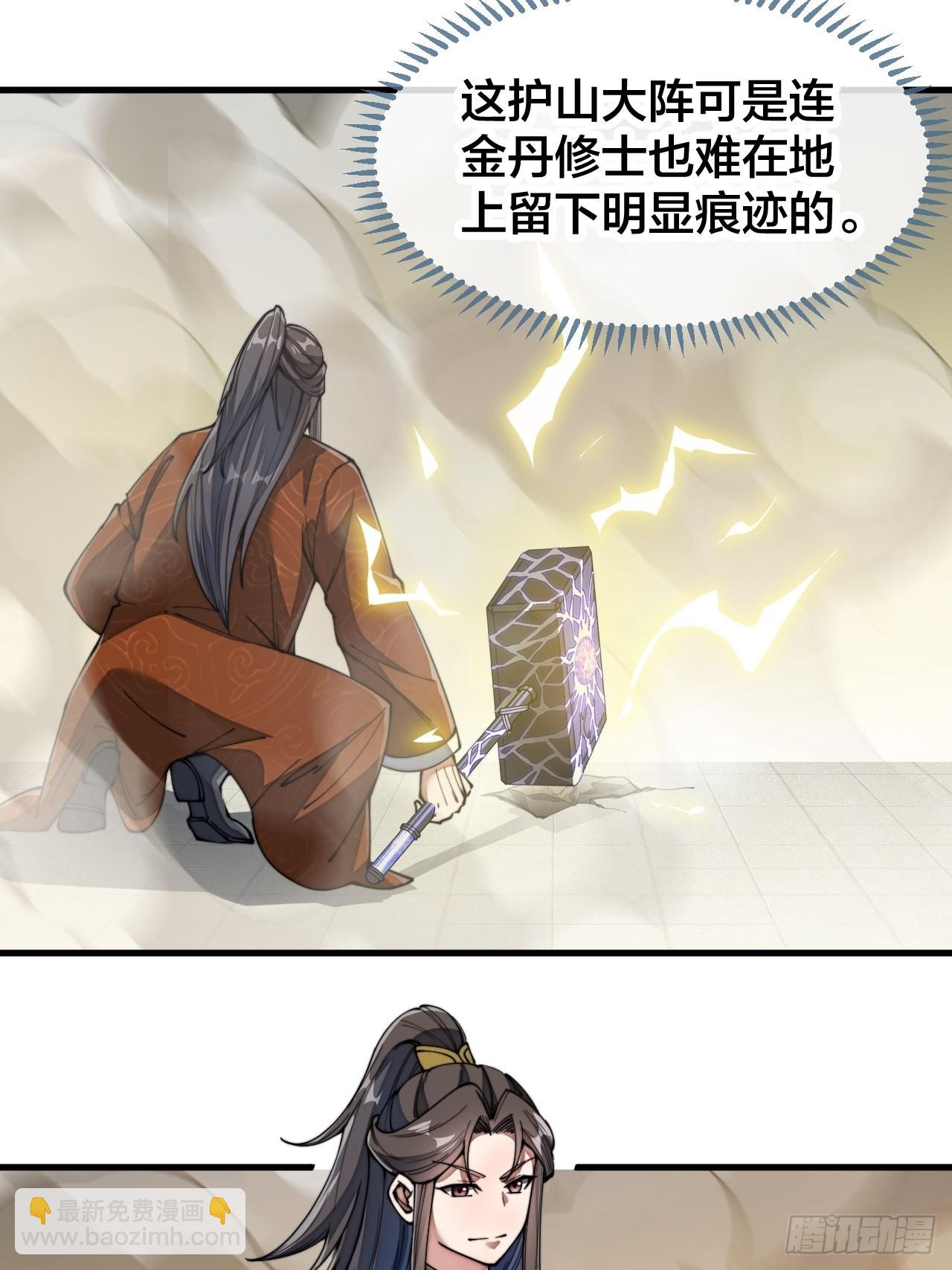 第七十话： 改良法器，莲射神枪(1/2)-第71话