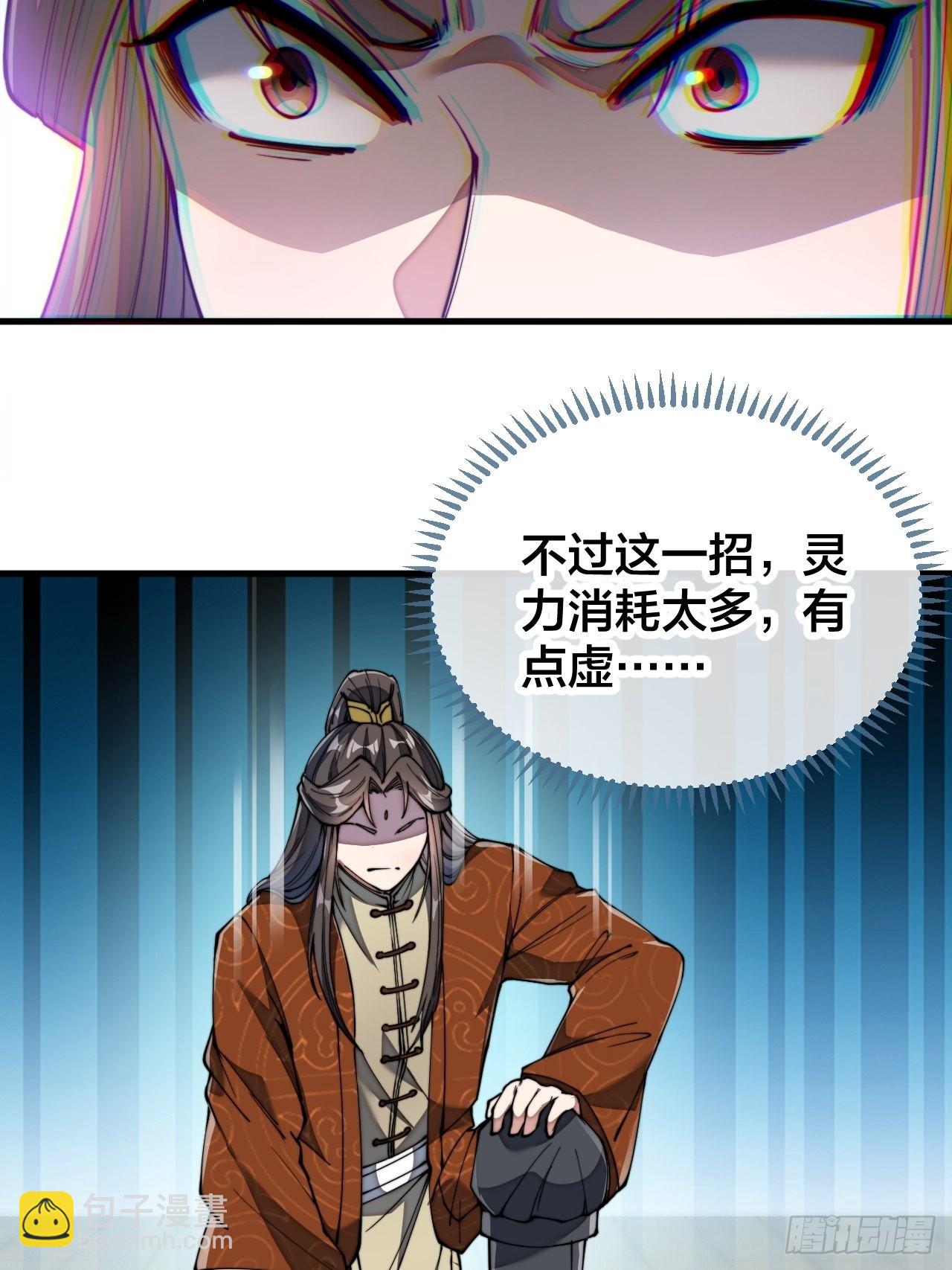 第七十话： 改良法器，莲射神枪(1/2)-第71话