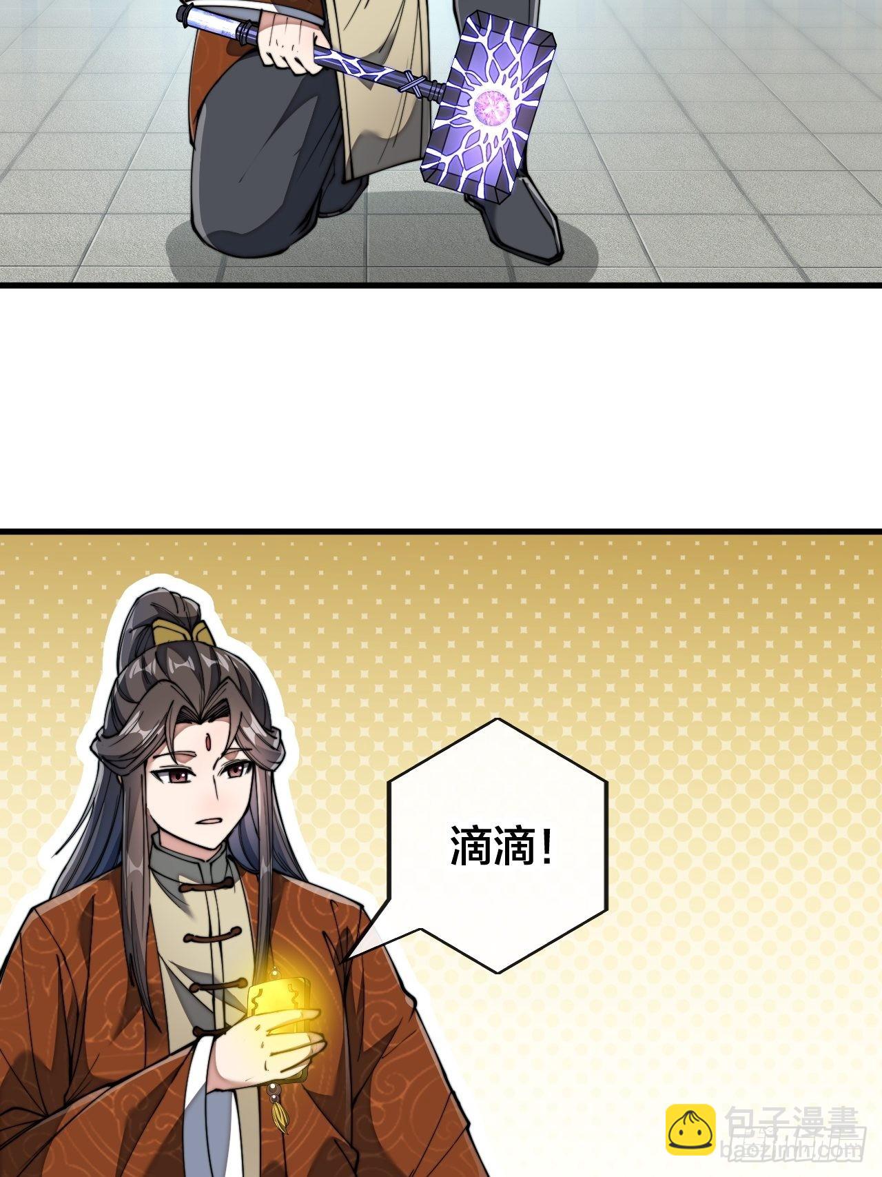 第七十话： 改良法器，莲射神枪(1/2)-第71话