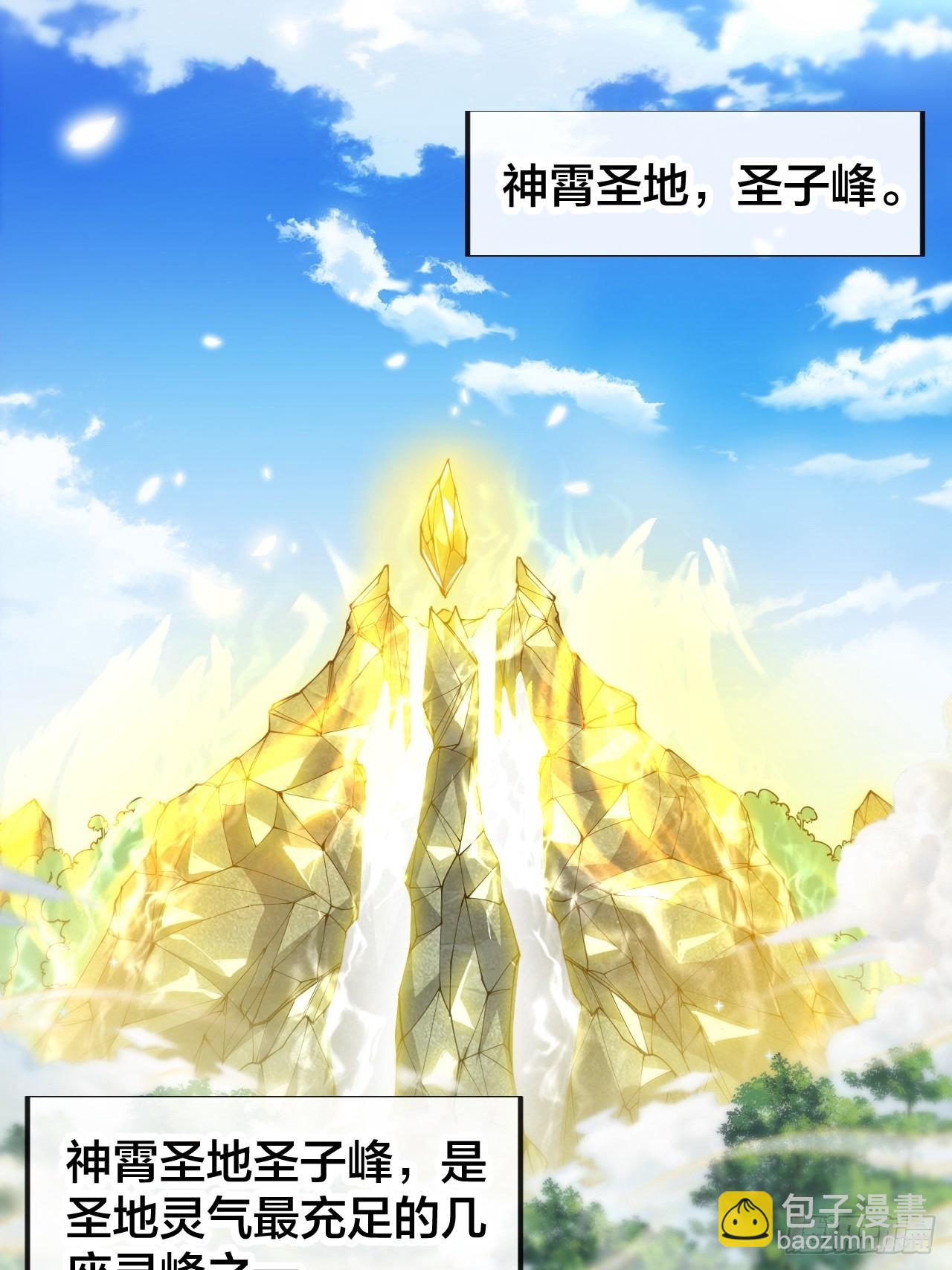 第七十话： 改良法器，莲射神枪(1/2)-第71话