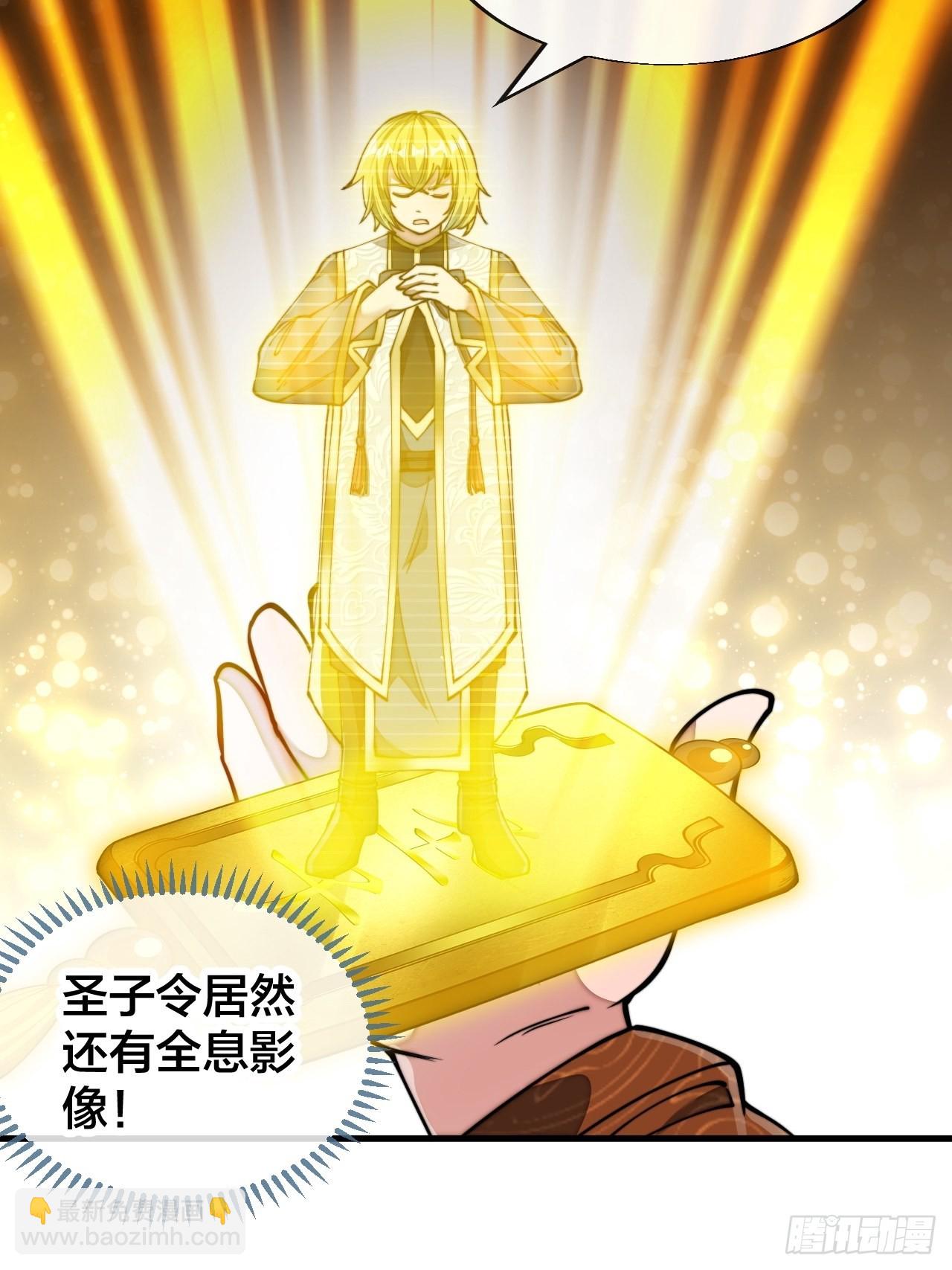 第七十话： 改良法器，莲射神枪(1/2)-第71话