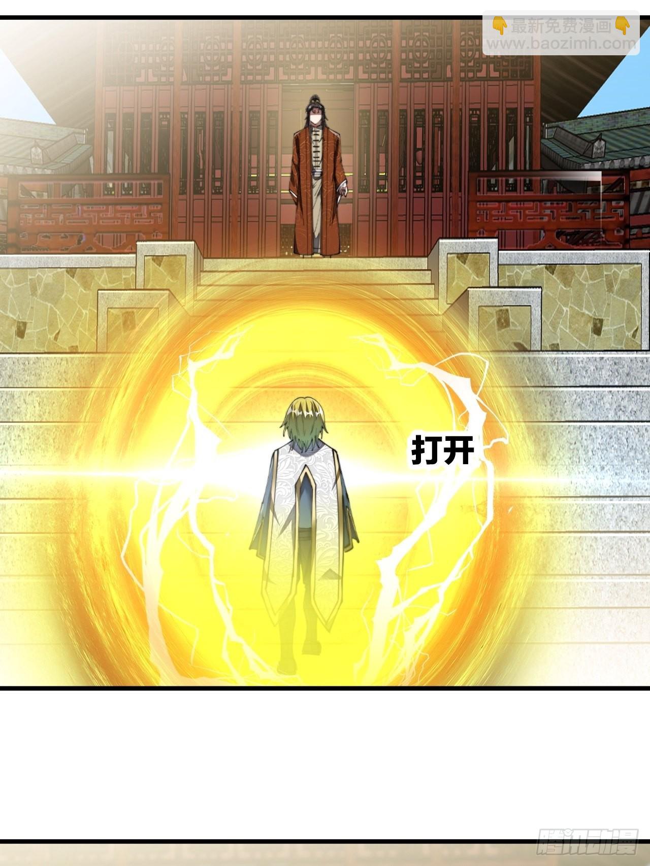 第七十话： 改良法器，莲射神枪(1/2)-第71话